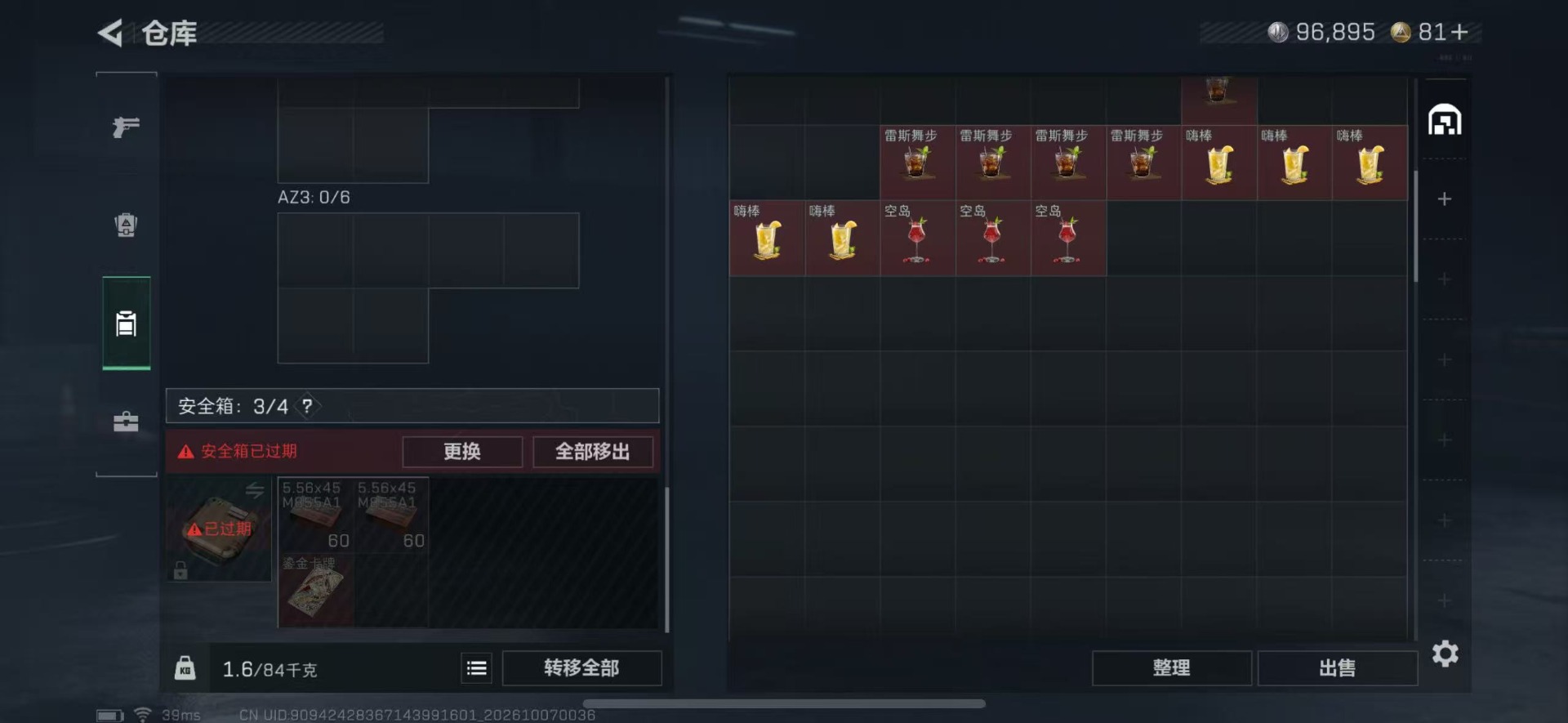 SJZQM4346714三角洲行动账号详情图19