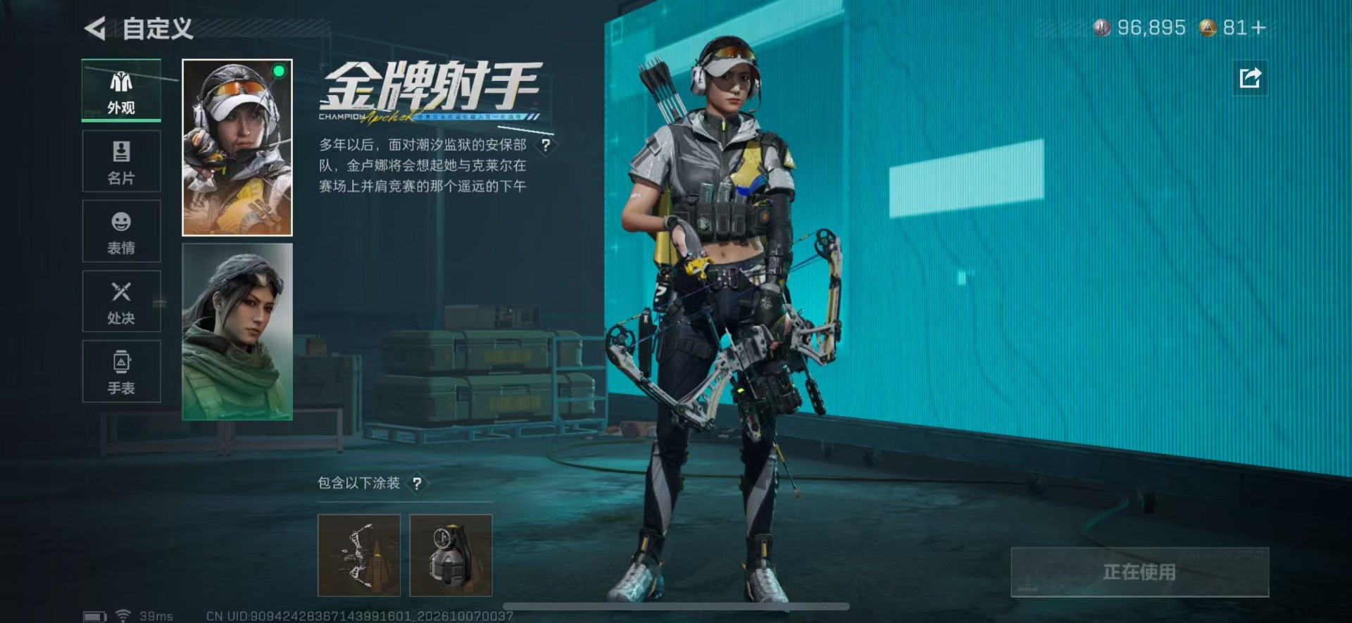 SJZQM4346714三角洲行动账号详情图24