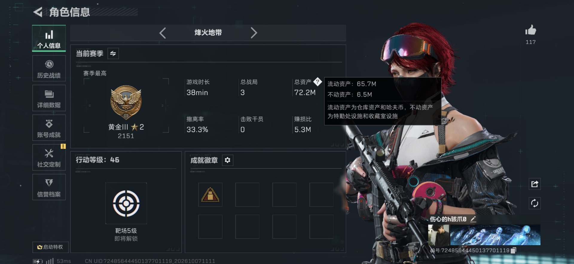 SJZQM4346728三角洲行动账号详情图3