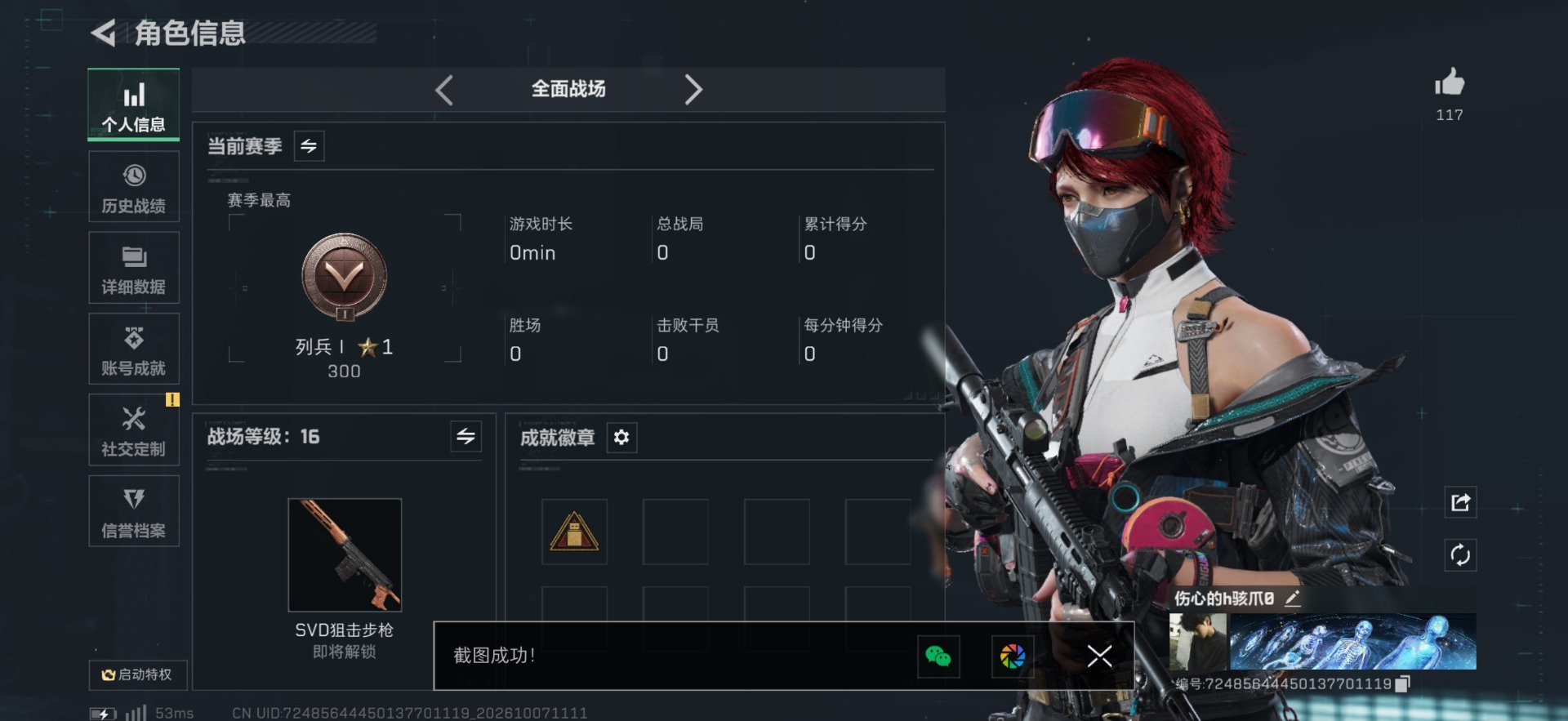 SJZQM4346728三角洲行动账号详情图4