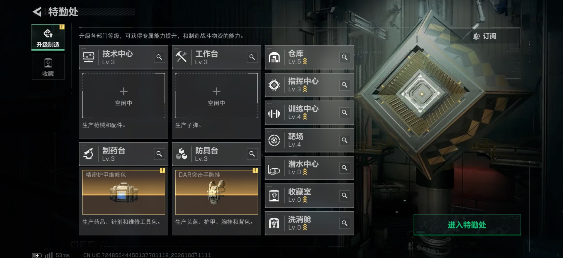 SJZQM4346728三角洲行动账号详情图6