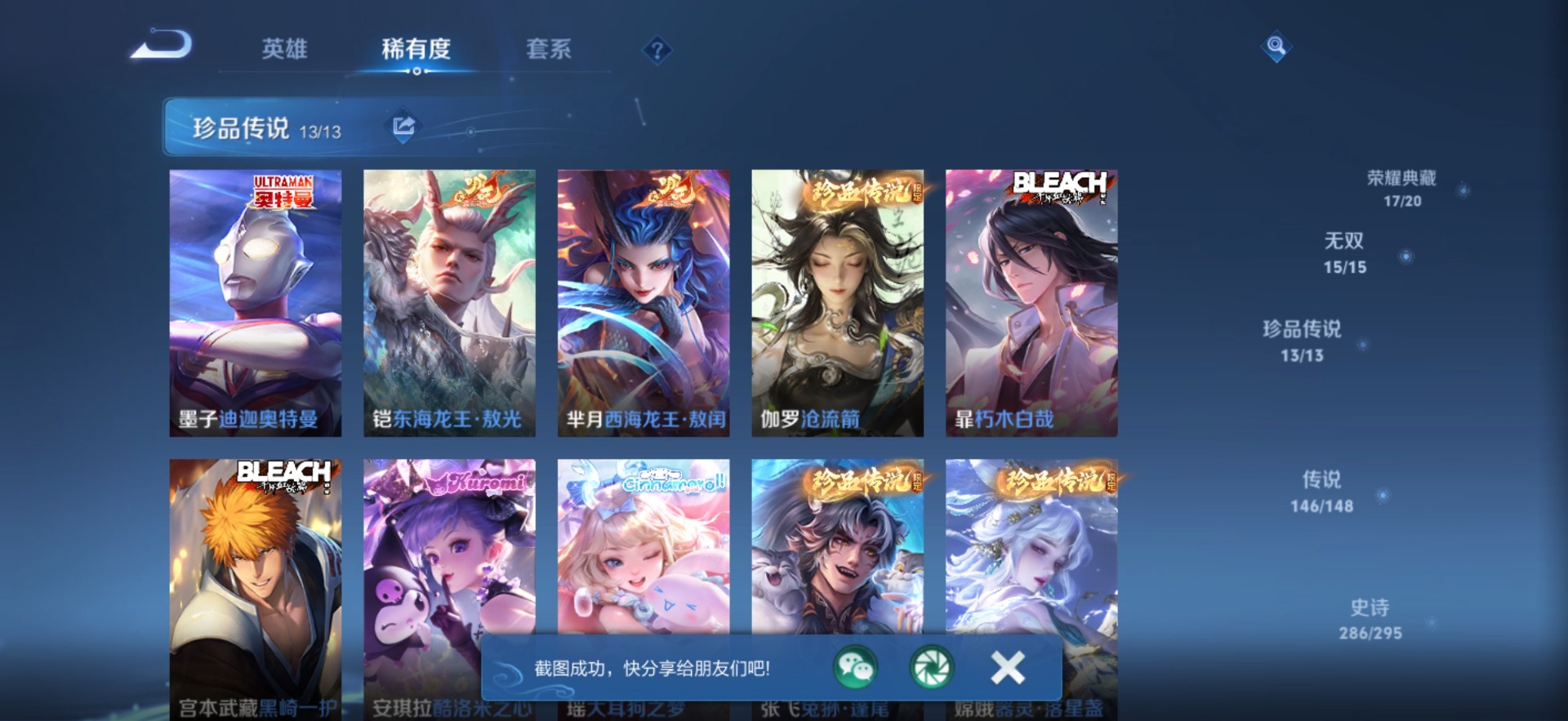 WZMMN4762014王者荣耀账号详情图16 WZMMN4762014王者荣耀账号详情图16