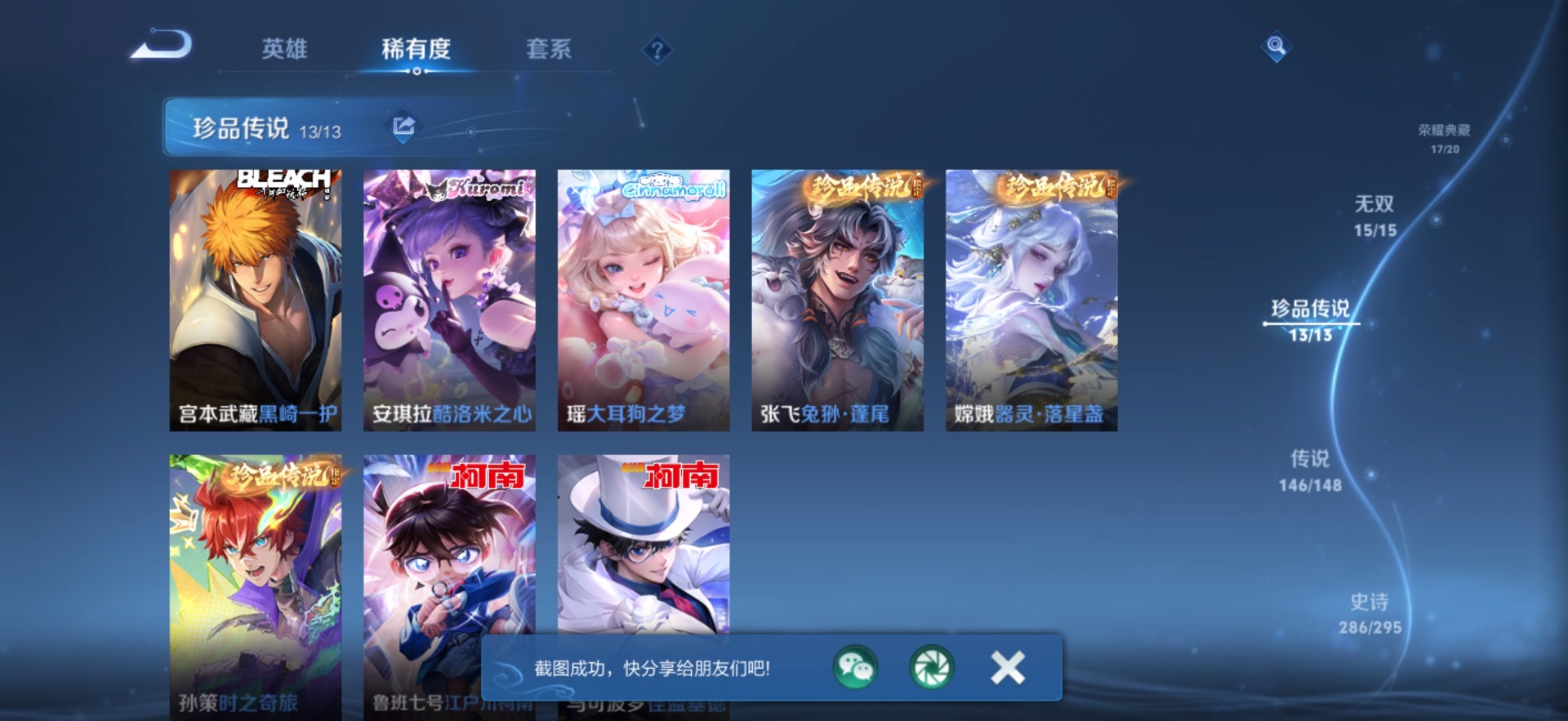WZMMN4762014王者荣耀账号详情图17 WZMMN4762014王者荣耀账号详情图17