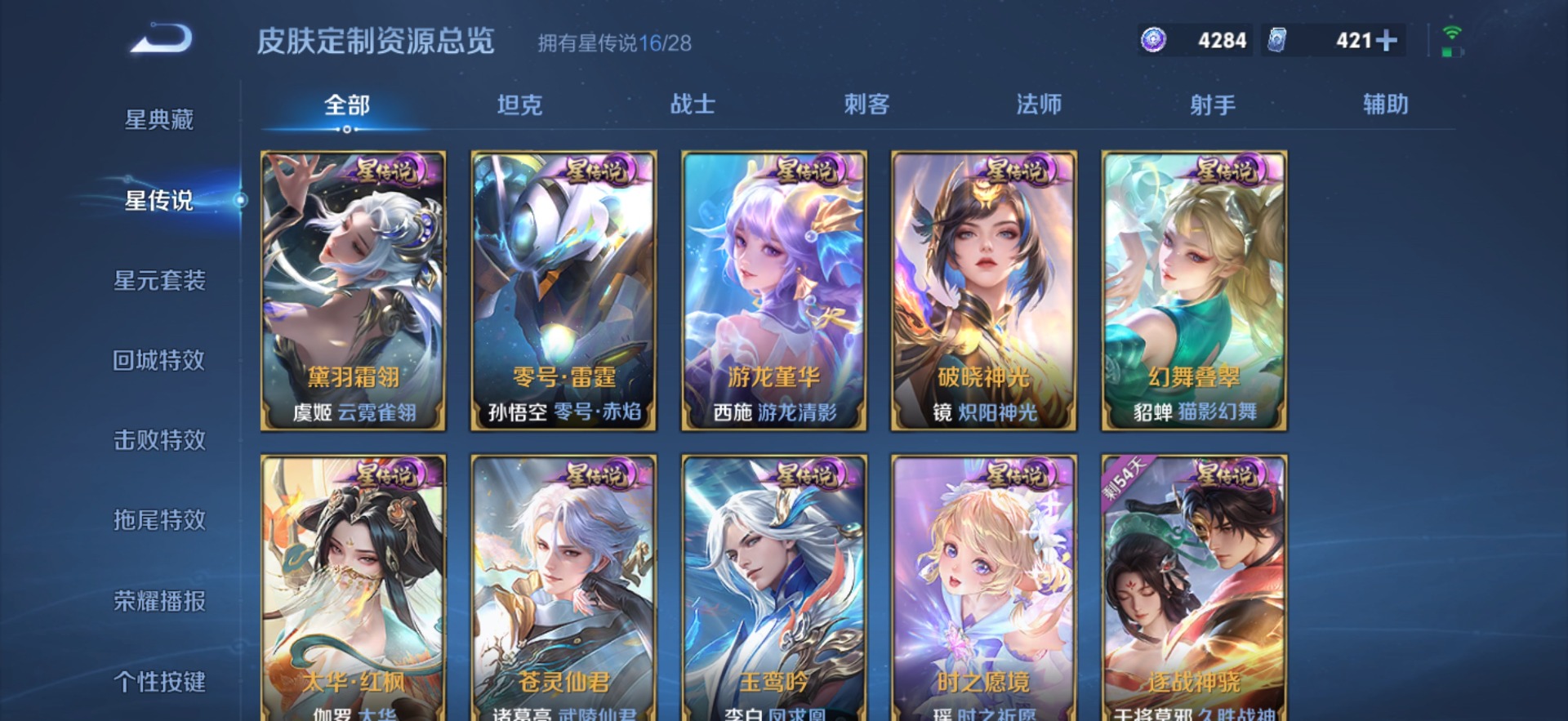 WZMMN4762014王者荣耀账号详情图25 WZMMN4762014王者荣耀账号详情图25