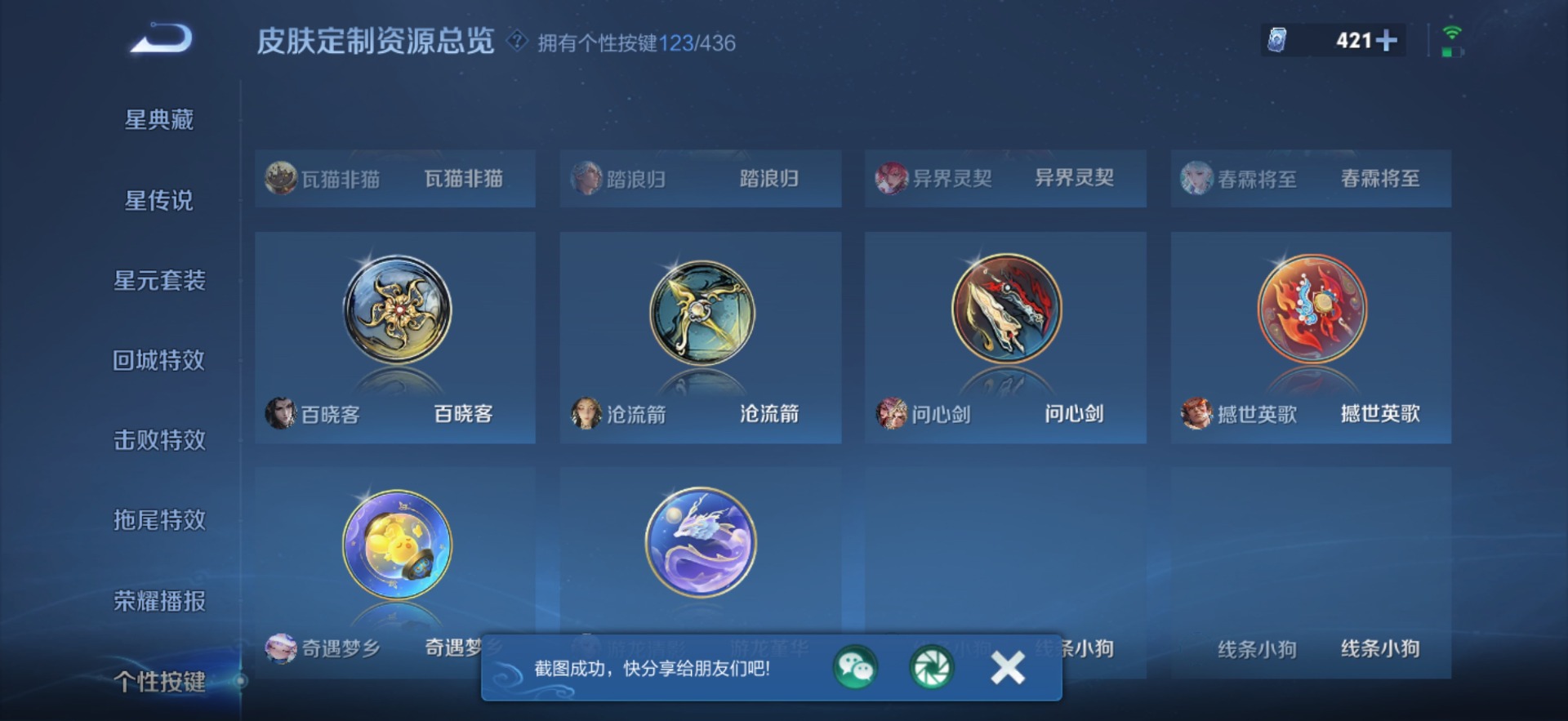 WZMMN4762014王者荣耀账号详情图29 WZMMN4762014王者荣耀账号详情图29