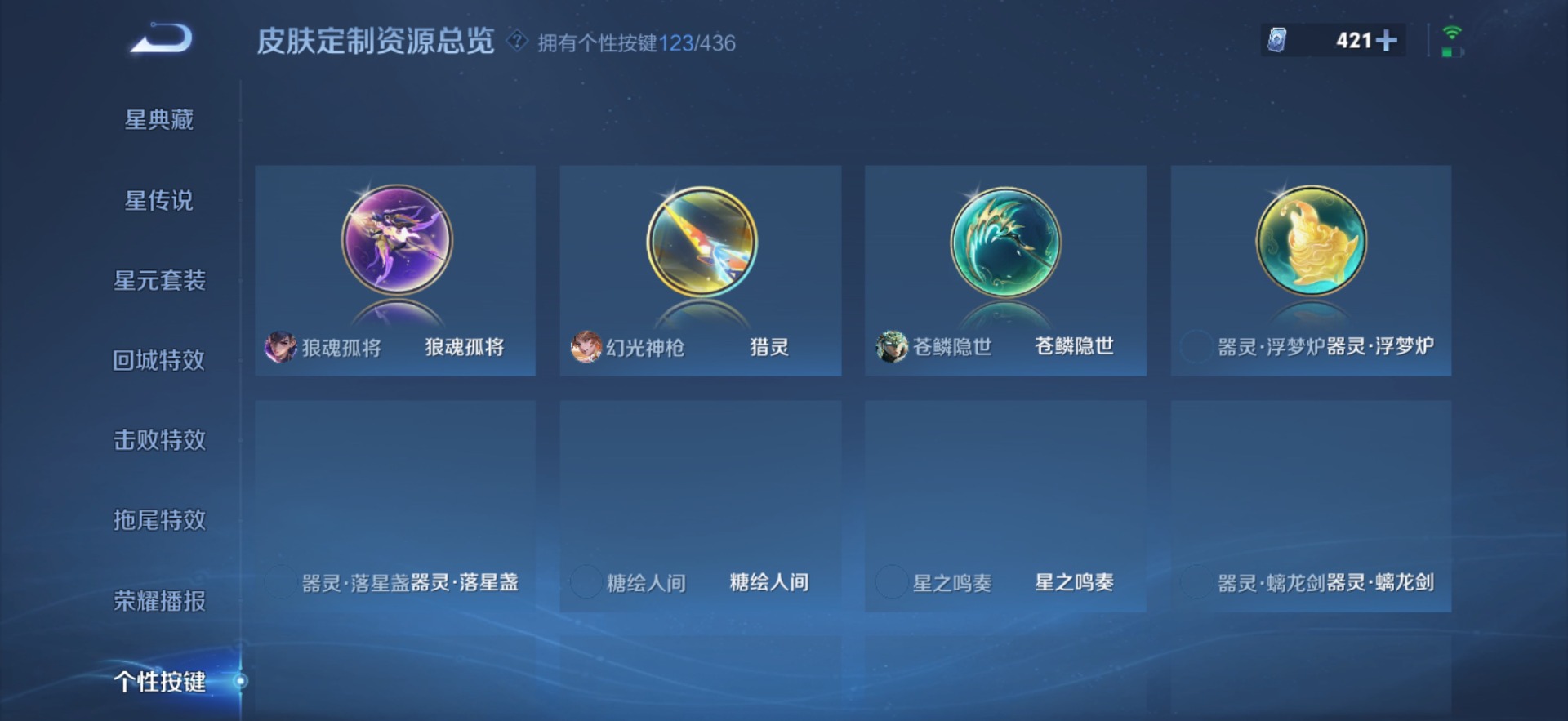 WZMMN4762014王者荣耀账号详情图32 WZMMN4762014王者荣耀账号详情图32