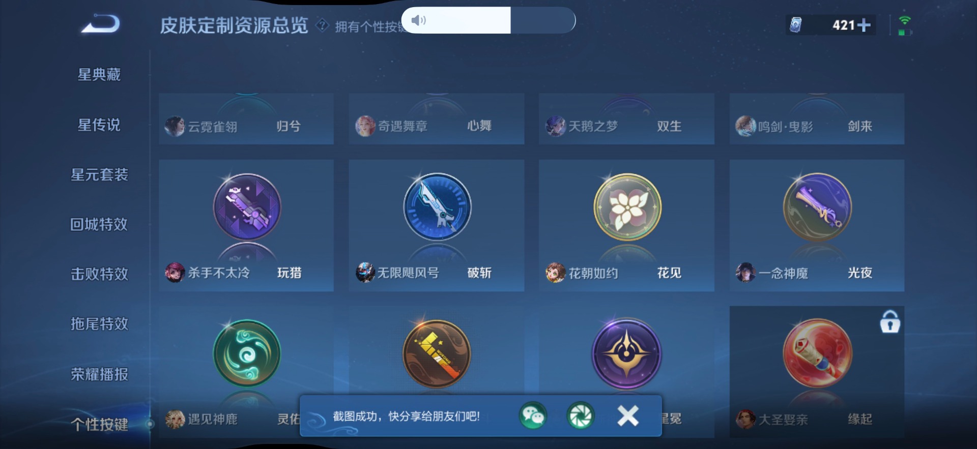 WZMMN4762014王者荣耀账号详情图36 WZMMN4762014王者荣耀账号详情图36
