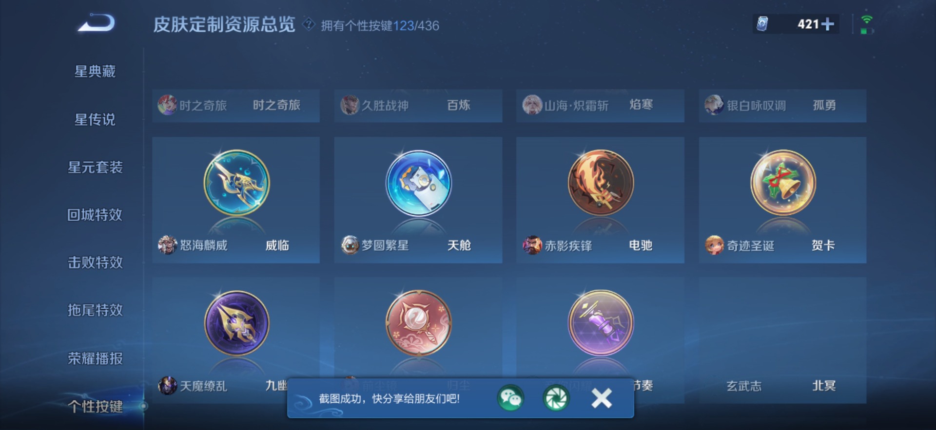 WZMMN4762014王者荣耀账号详情图35 WZMMN4762014王者荣耀账号详情图35