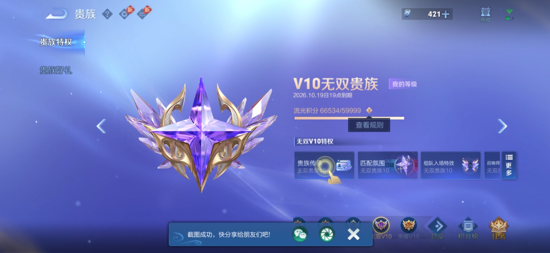 WZMMN4762014王者荣耀账号详情图38 WZMMN4762014王者荣耀账号详情图38
