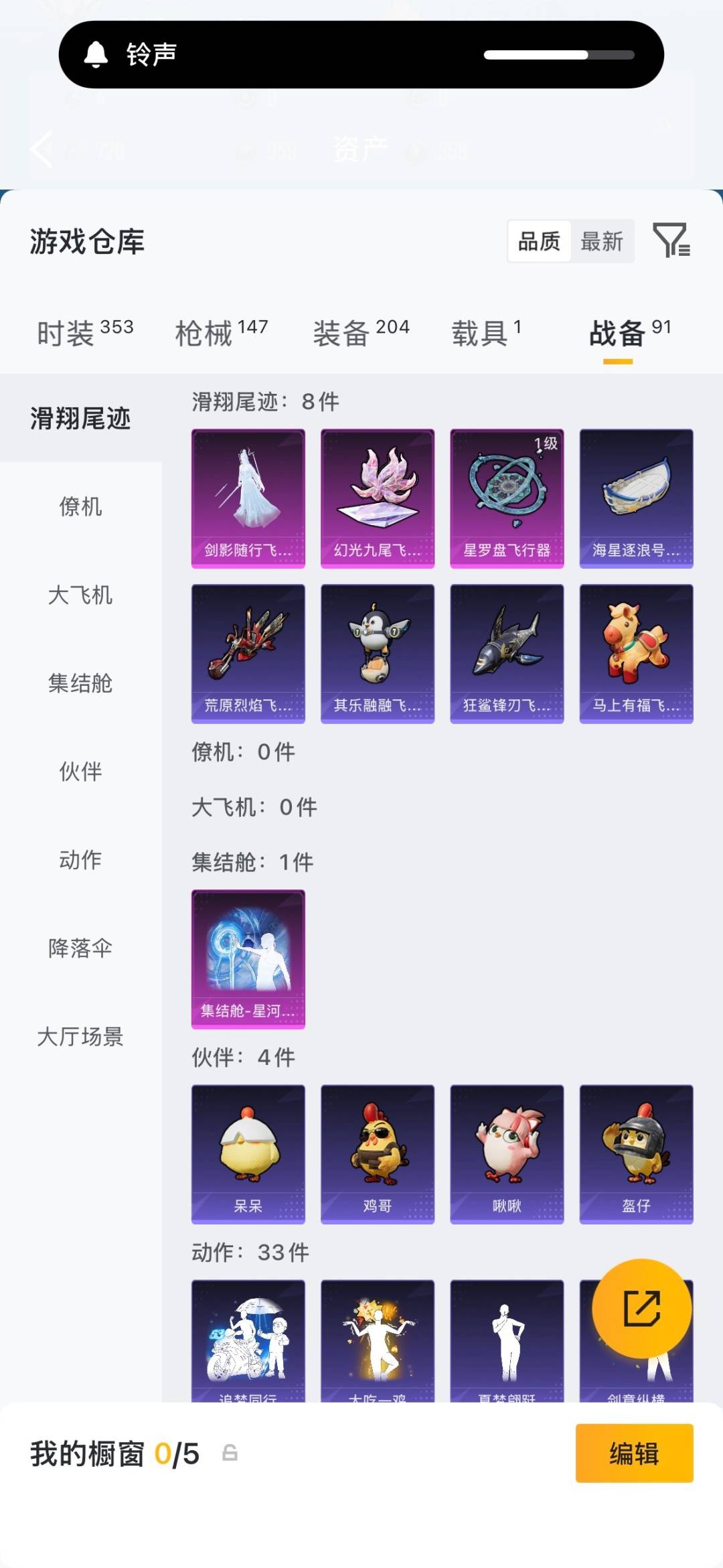 HPQM4462624和平精英账号详情图9 HPQM4462624和平精英账号详情图9