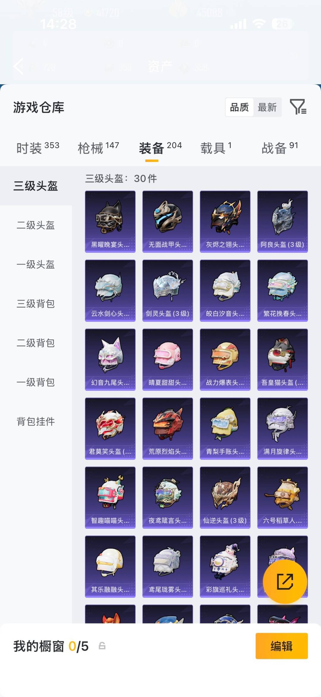 HPQM4462624和平精英账号详情图13 HPQM4462624和平精英账号详情图13