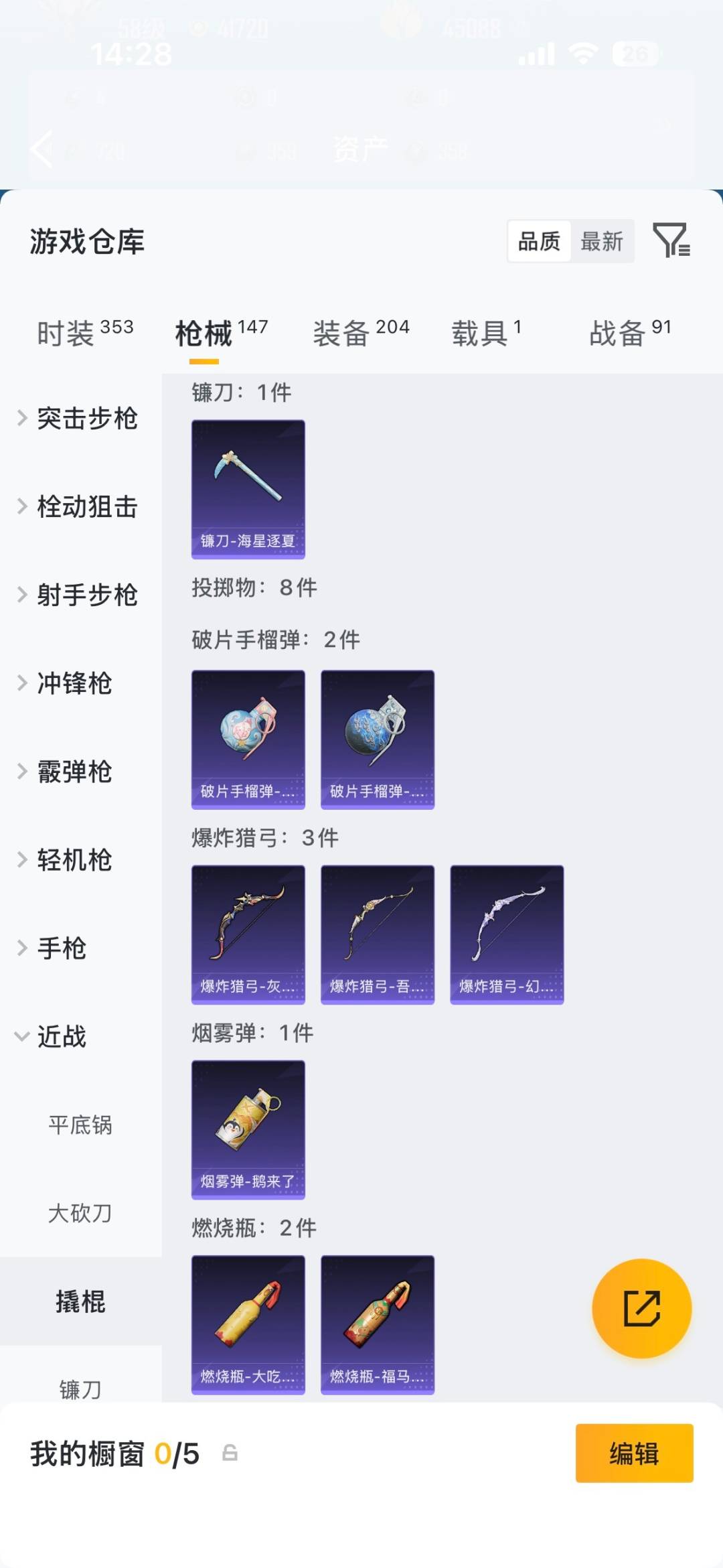 HPQM4462624和平精英账号详情图14 HPQM4462624和平精英账号详情图14
