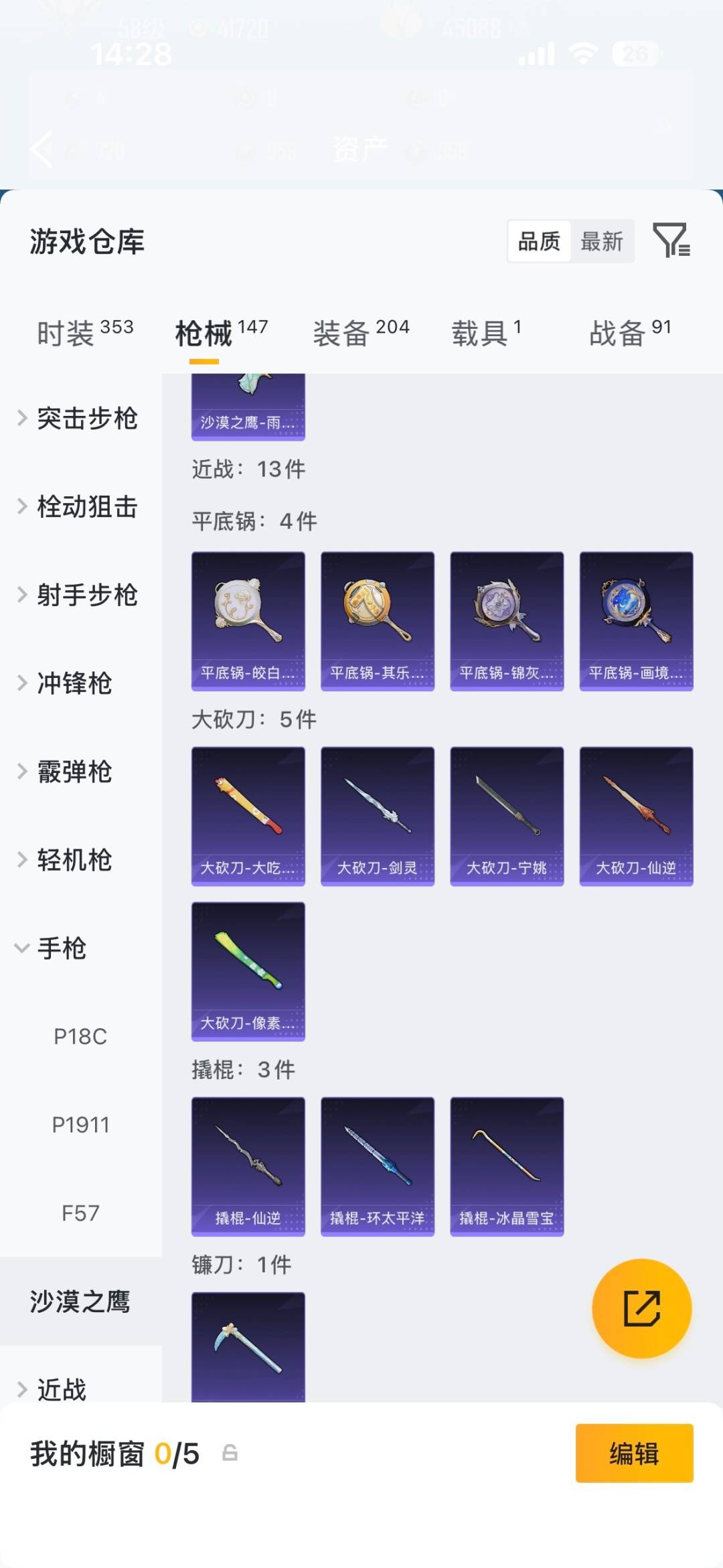 HPQM4462624和平精英账号详情图15 HPQM4462624和平精英账号详情图15