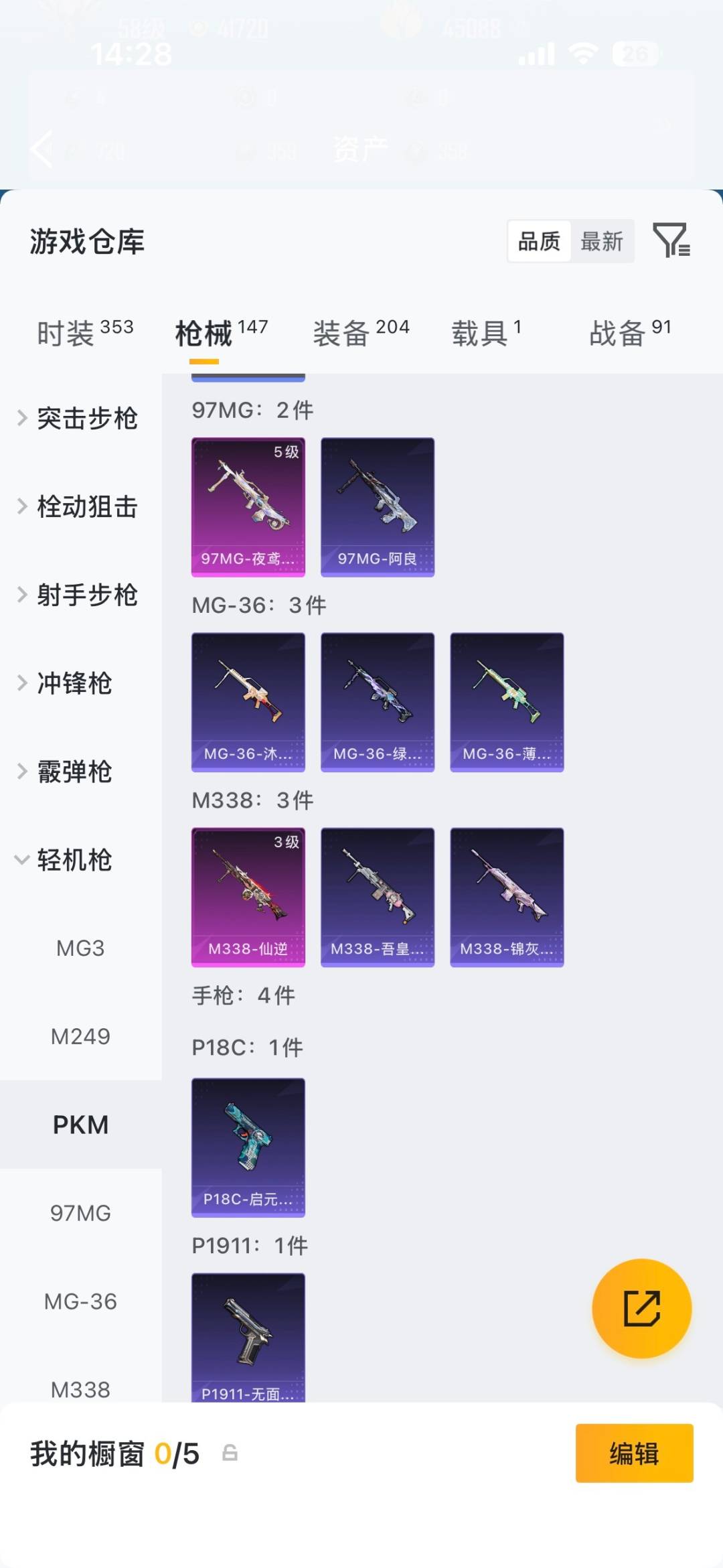 HPQM4462624和平精英账号详情图16 HPQM4462624和平精英账号详情图16