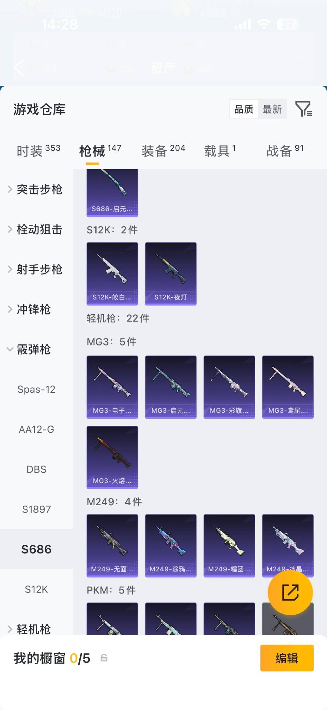 HPQM4462624和平精英账号详情图17 HPQM4462624和平精英账号详情图17