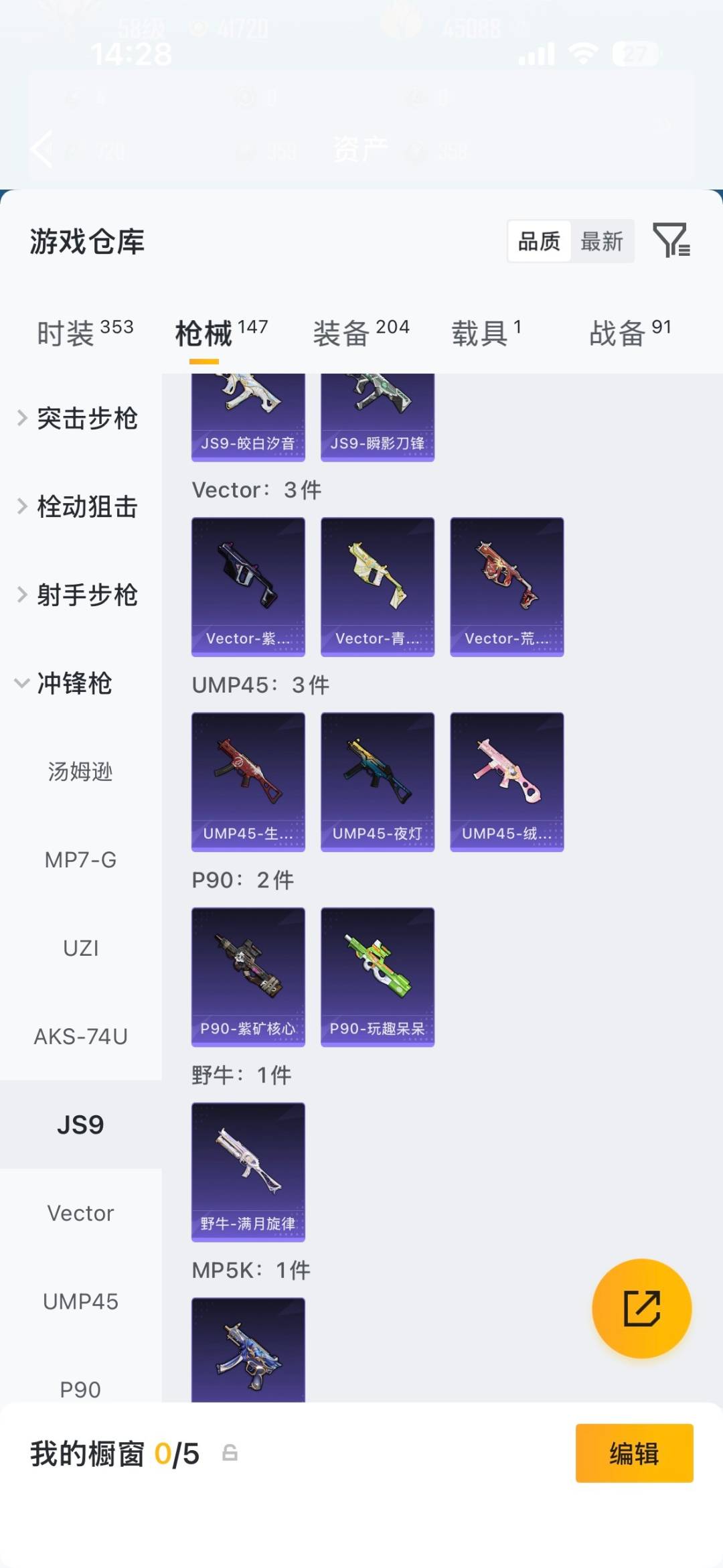 HPQM4462624和平精英账号详情图20 HPQM4462624和平精英账号详情图20