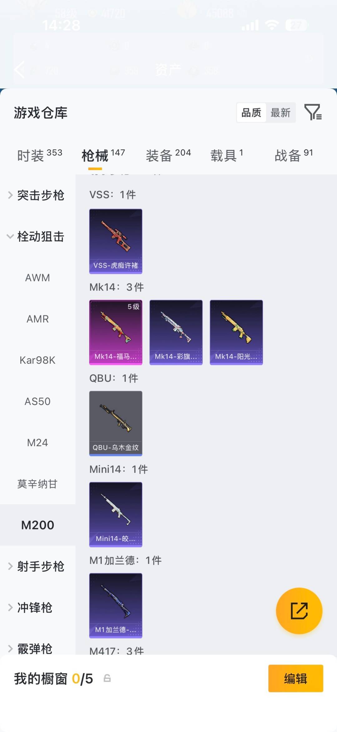 HPQM4462624和平精英账号详情图22 HPQM4462624和平精英账号详情图22