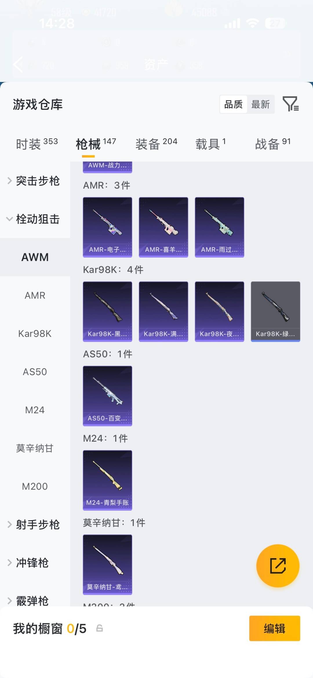 HPQM4462624和平精英账号详情图23 HPQM4462624和平精英账号详情图23