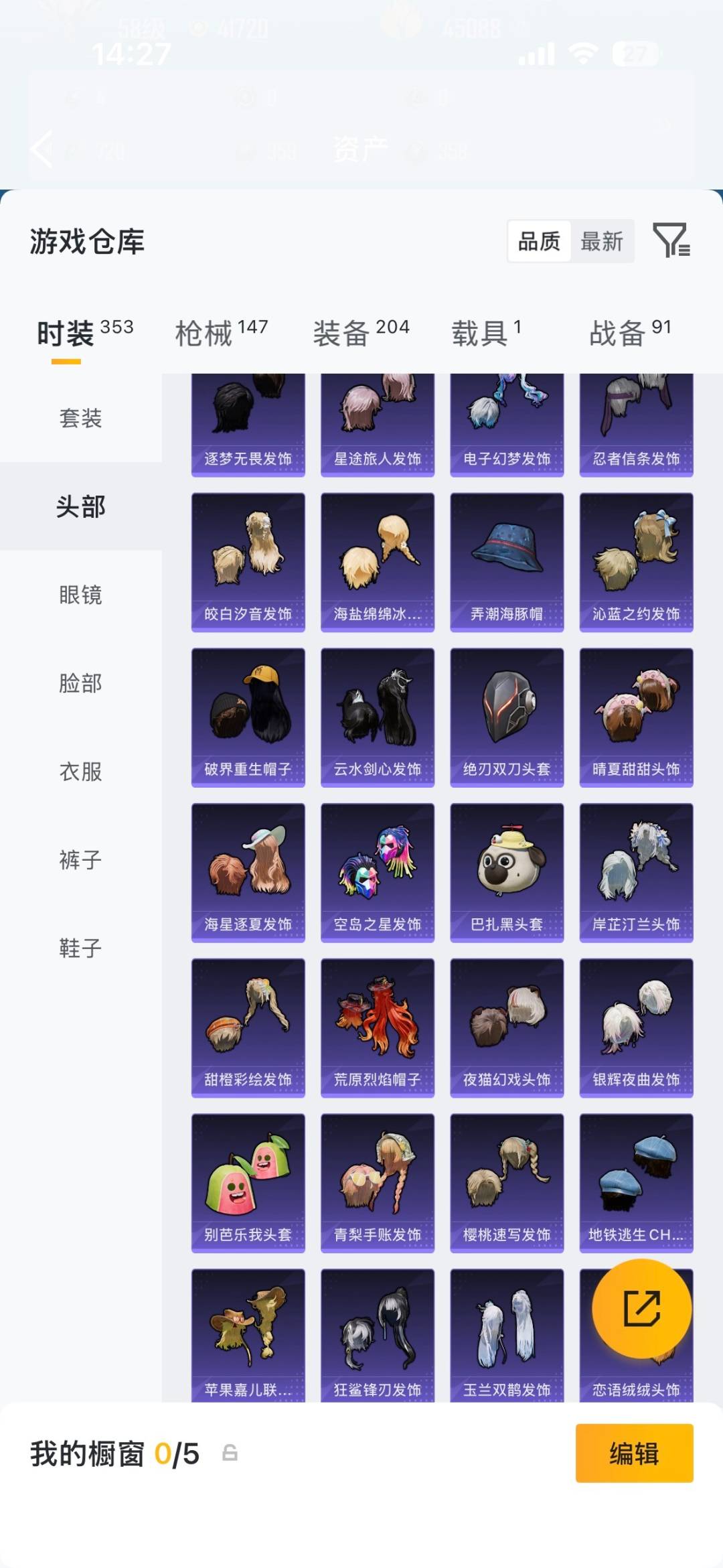HPQM4462624和平精英账号详情图28 HPQM4462624和平精英账号详情图28