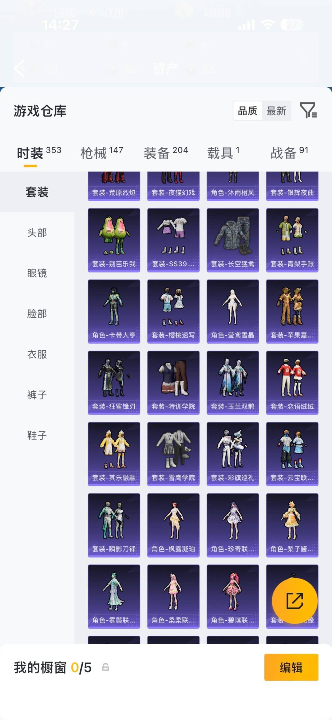 HPQM4462624和平精英账号详情图30 HPQM4462624和平精英账号详情图30