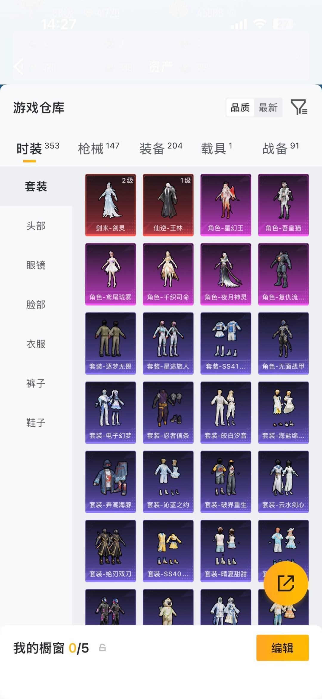 HPQM4462624和平精英账号详情图31 HPQM4462624和平精英账号详情图31