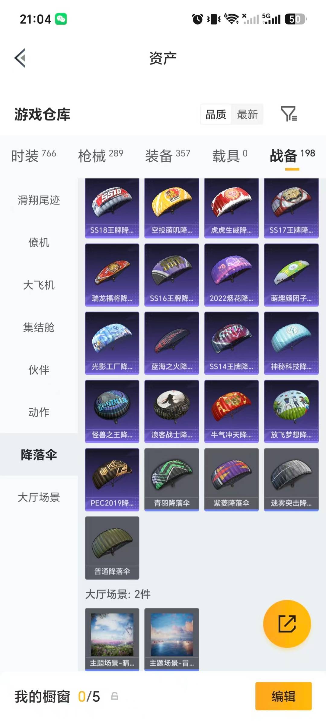 HPMMN4440375和平精英账号详情图7