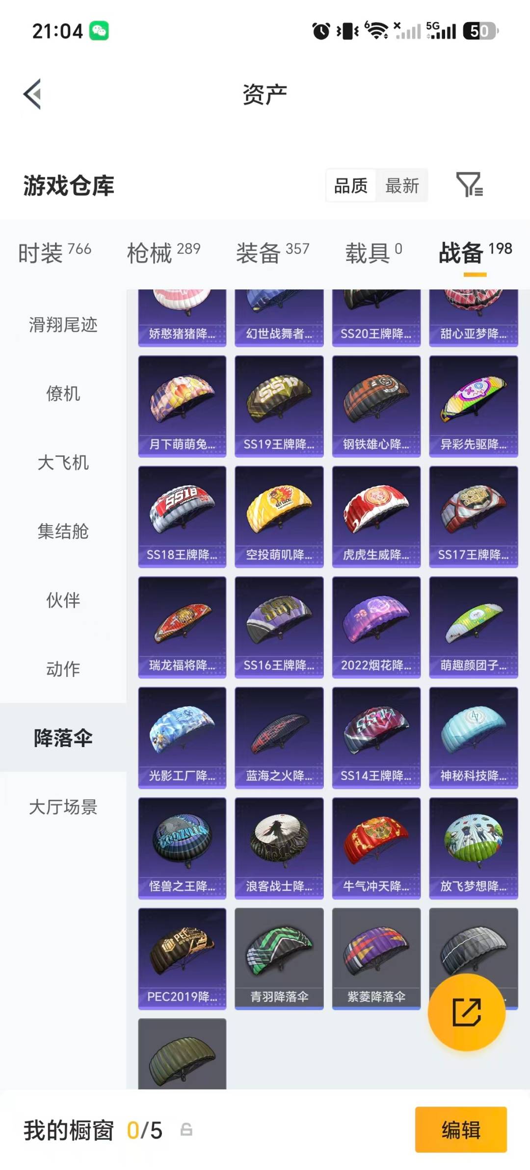 HPMMN4440375和平精英账号详情图8