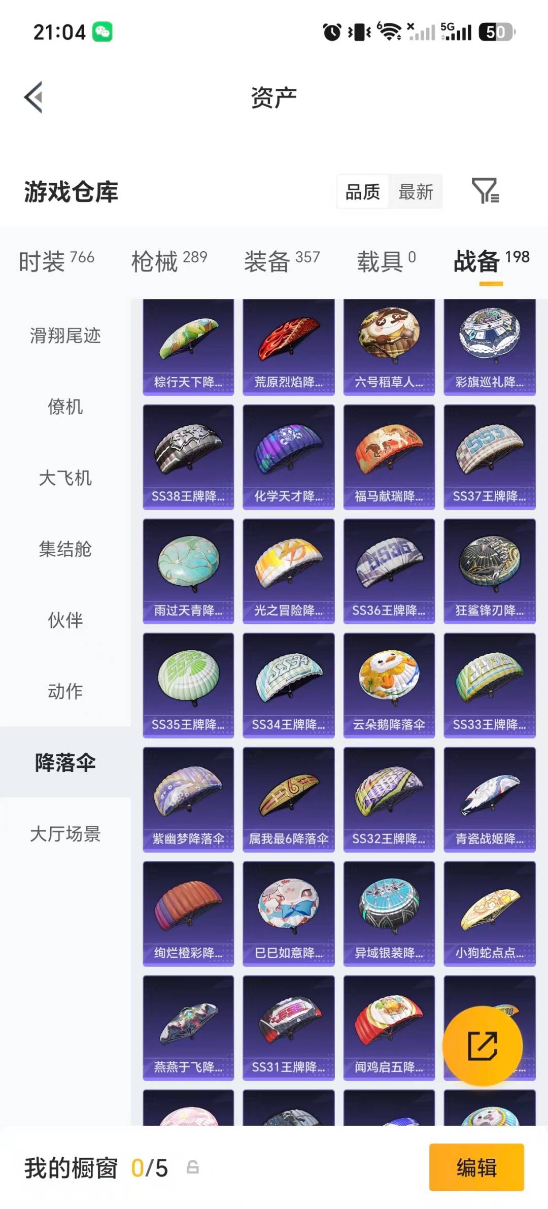 HPMMN4440375和平精英账号详情图10