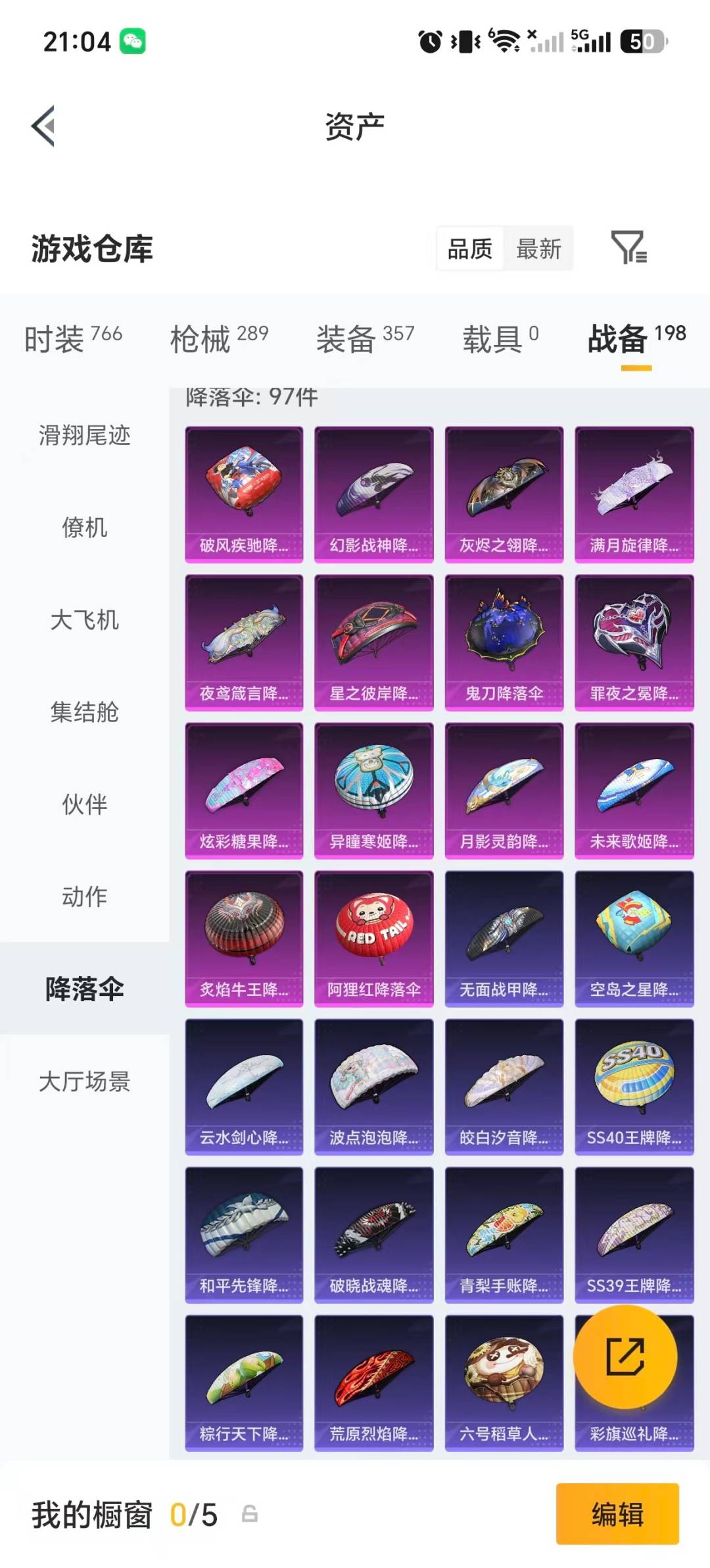 HPMMN4440375和平精英账号详情图11
