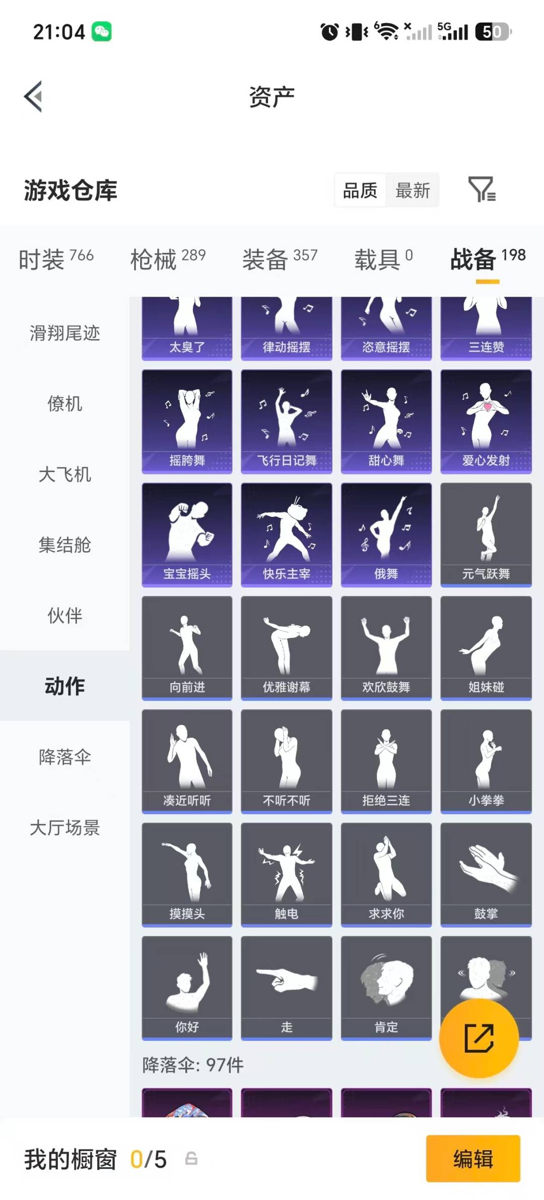 HPMMN4440375和平精英账号详情图12