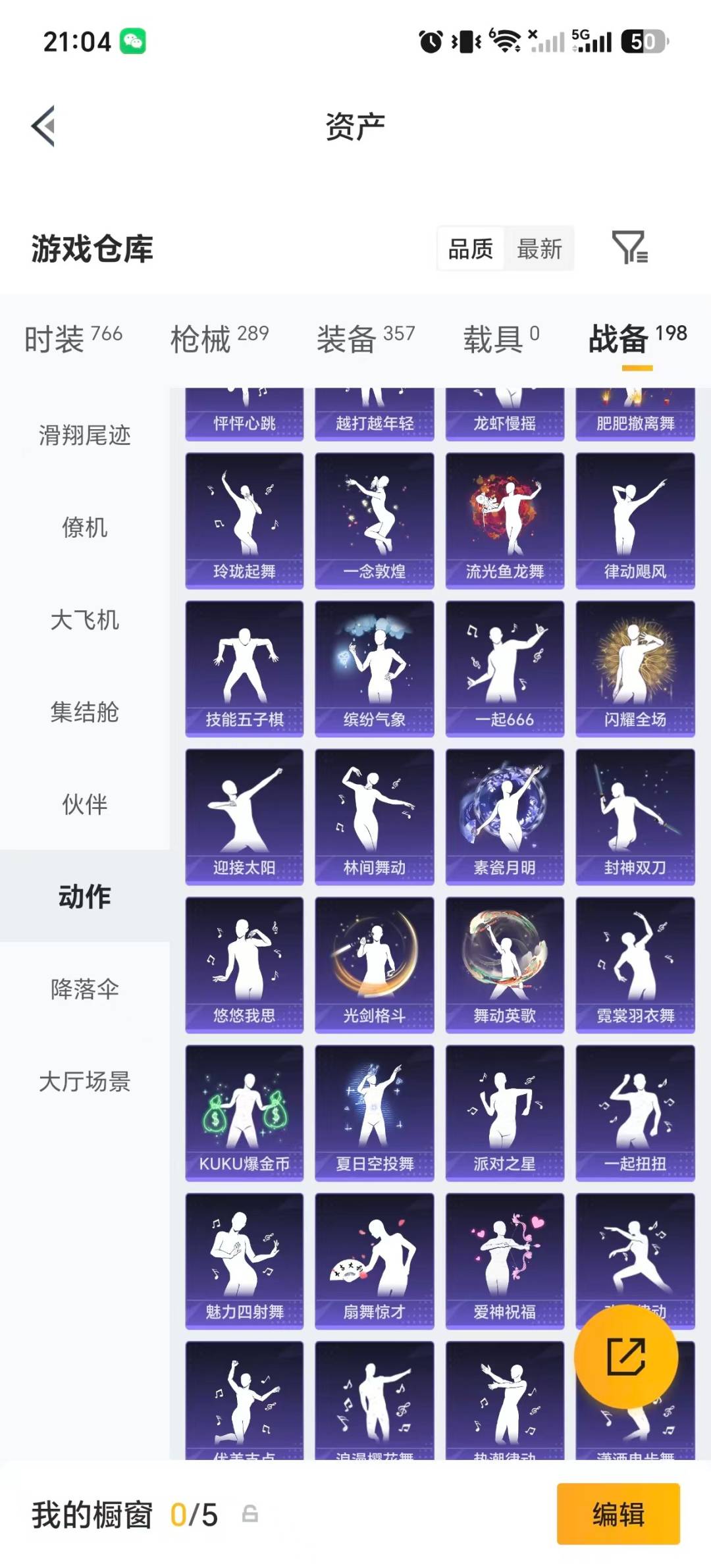 HPMMN4440375和平精英账号详情图14