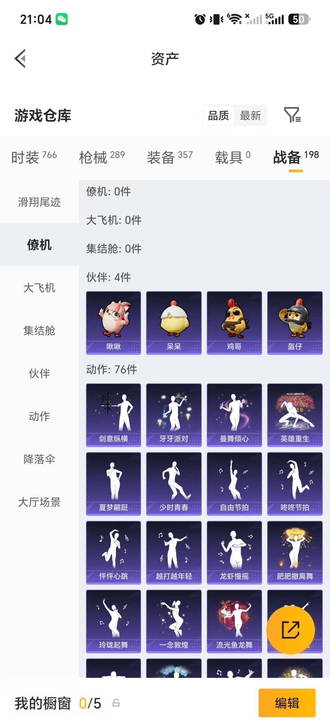 HPMMN4440375和平精英账号详情图15