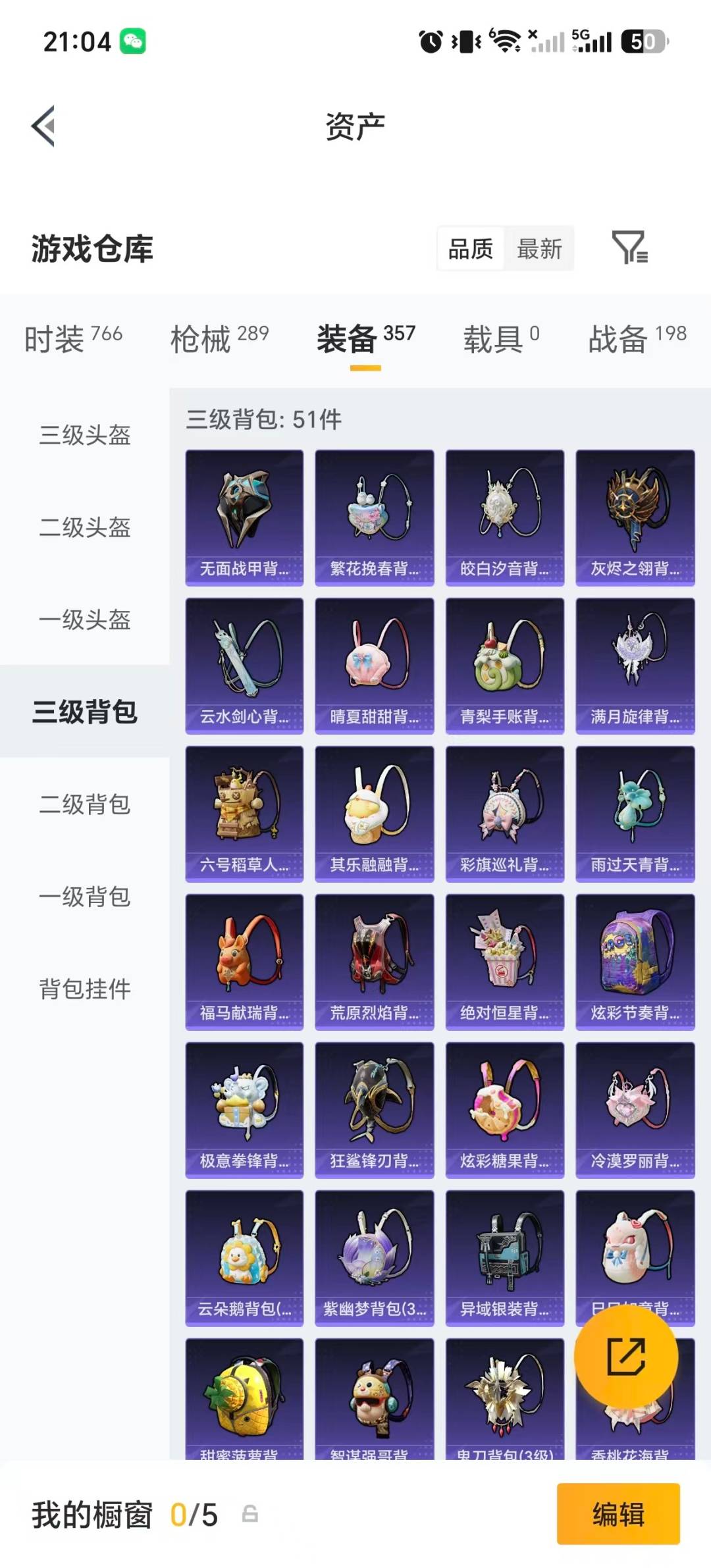 HPMMN4440375和平精英账号详情图19
