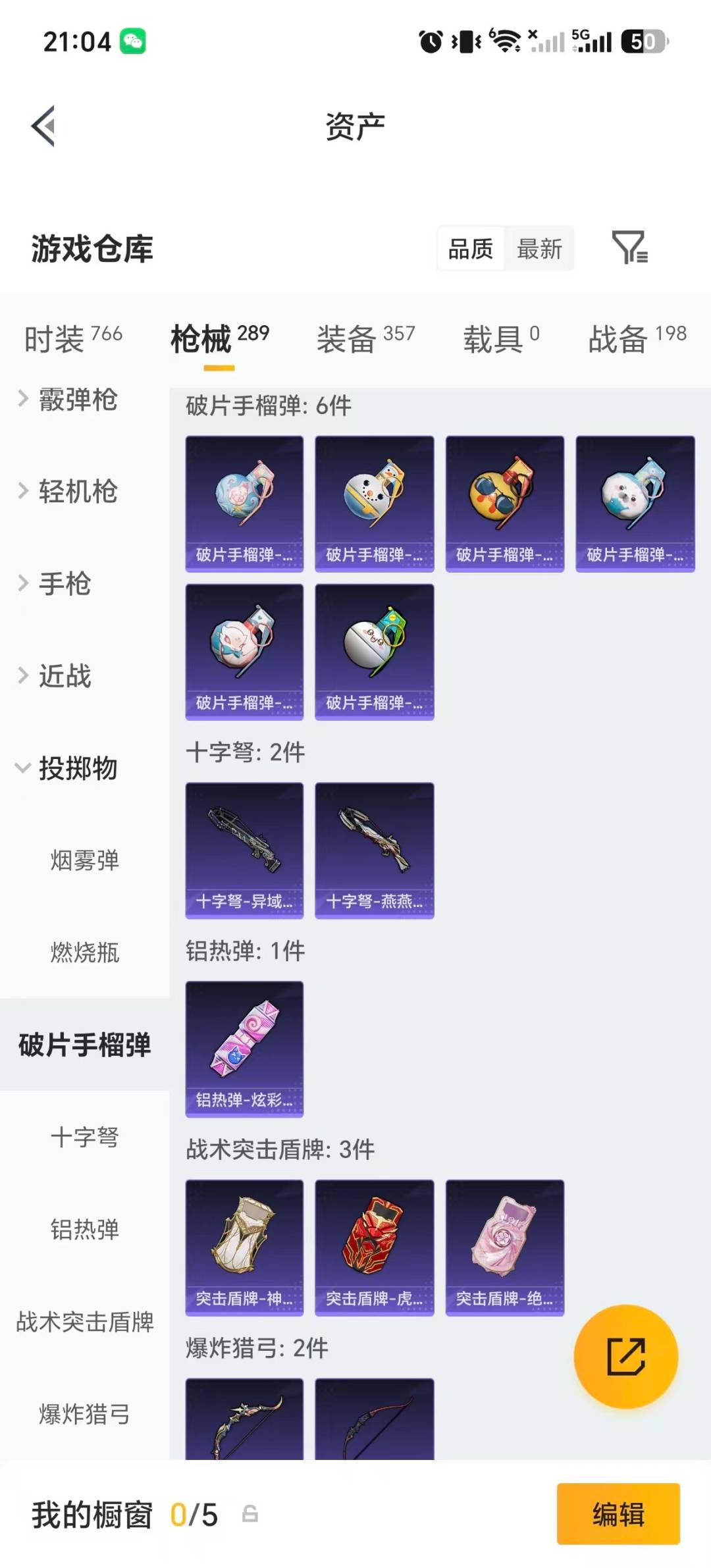 HPMMN4440375和平精英账号详情图21