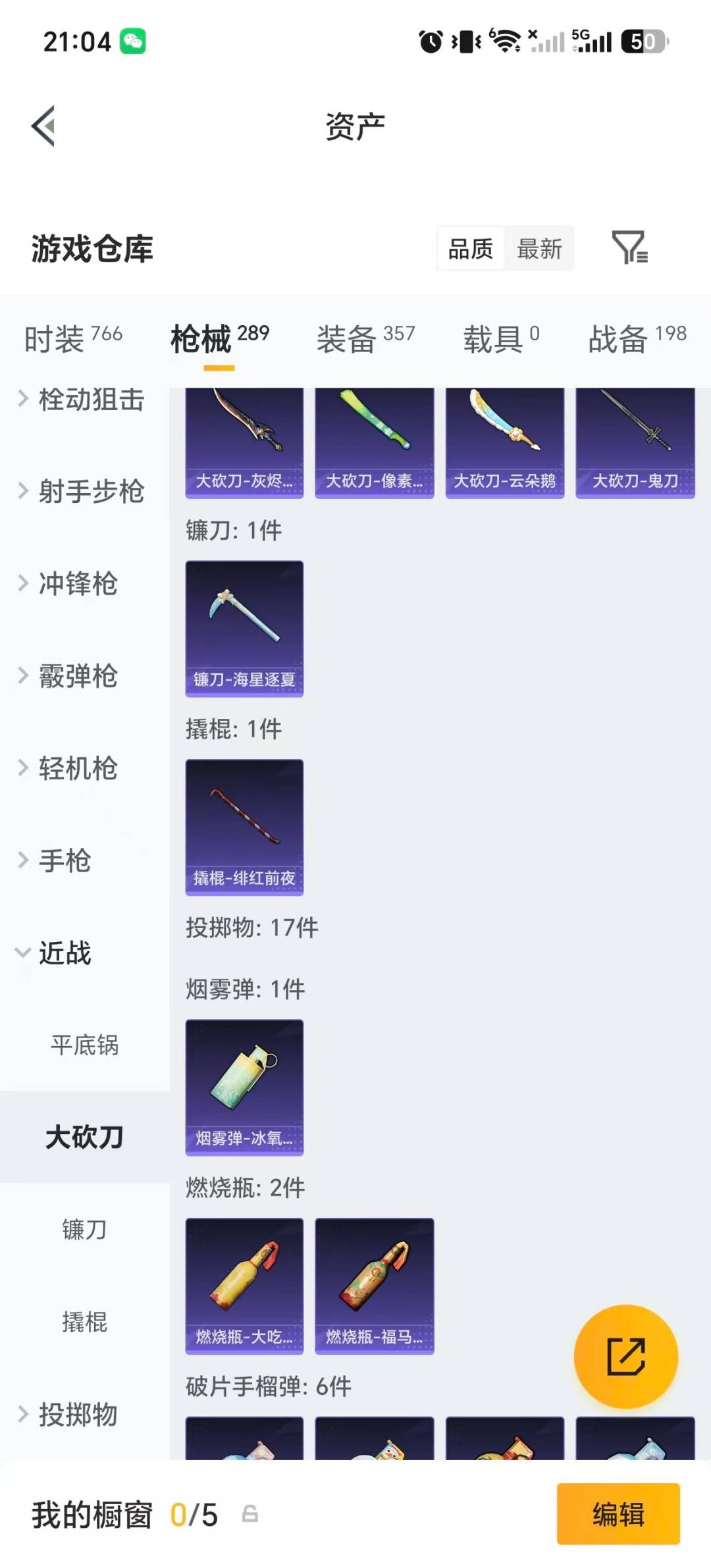 HPMMN4440375和平精英账号详情图22