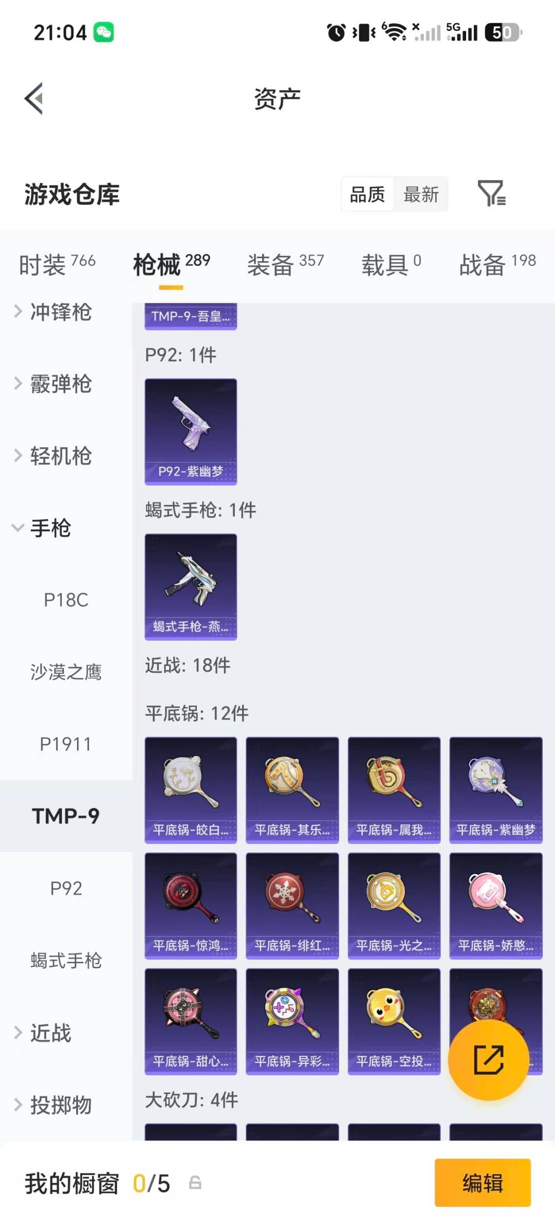 HPMMN4440375和平精英账号详情图23