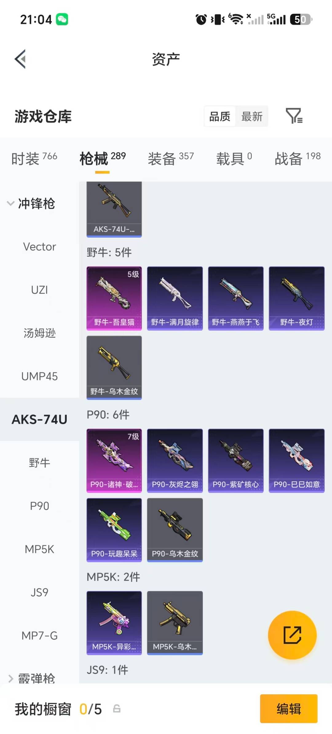HPMMN4440375和平精英账号详情图29