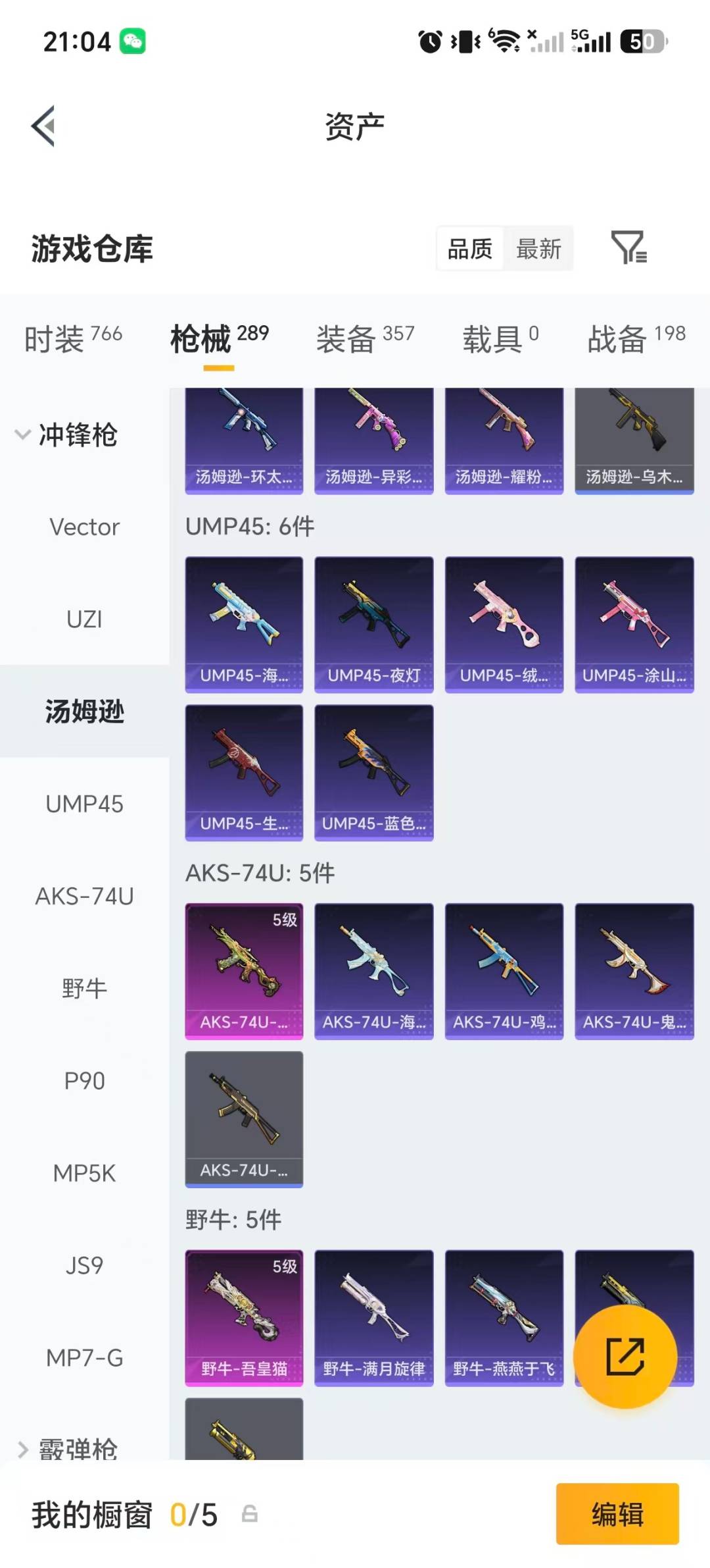 HPMMN4440375和平精英账号详情图30