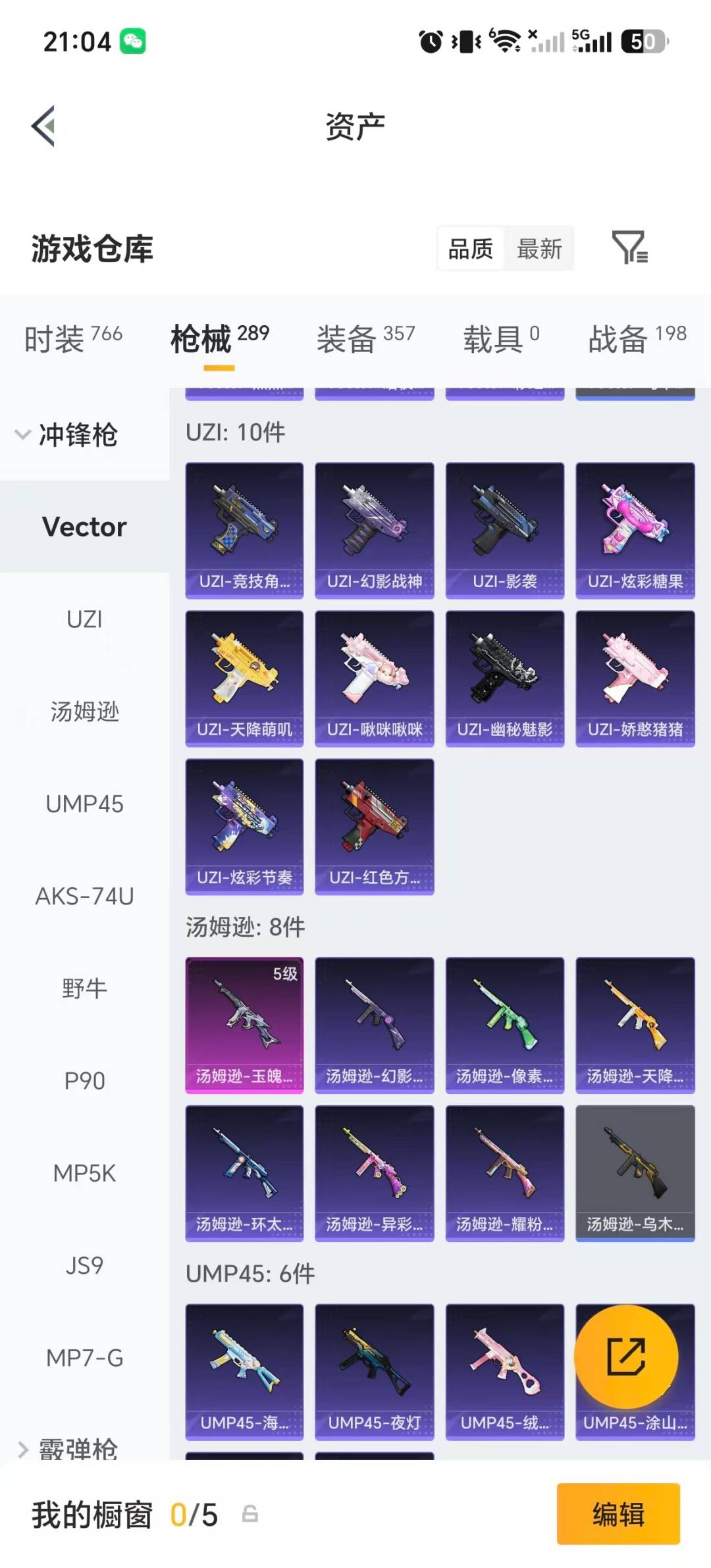 HPMMN4440375和平精英账号详情图31