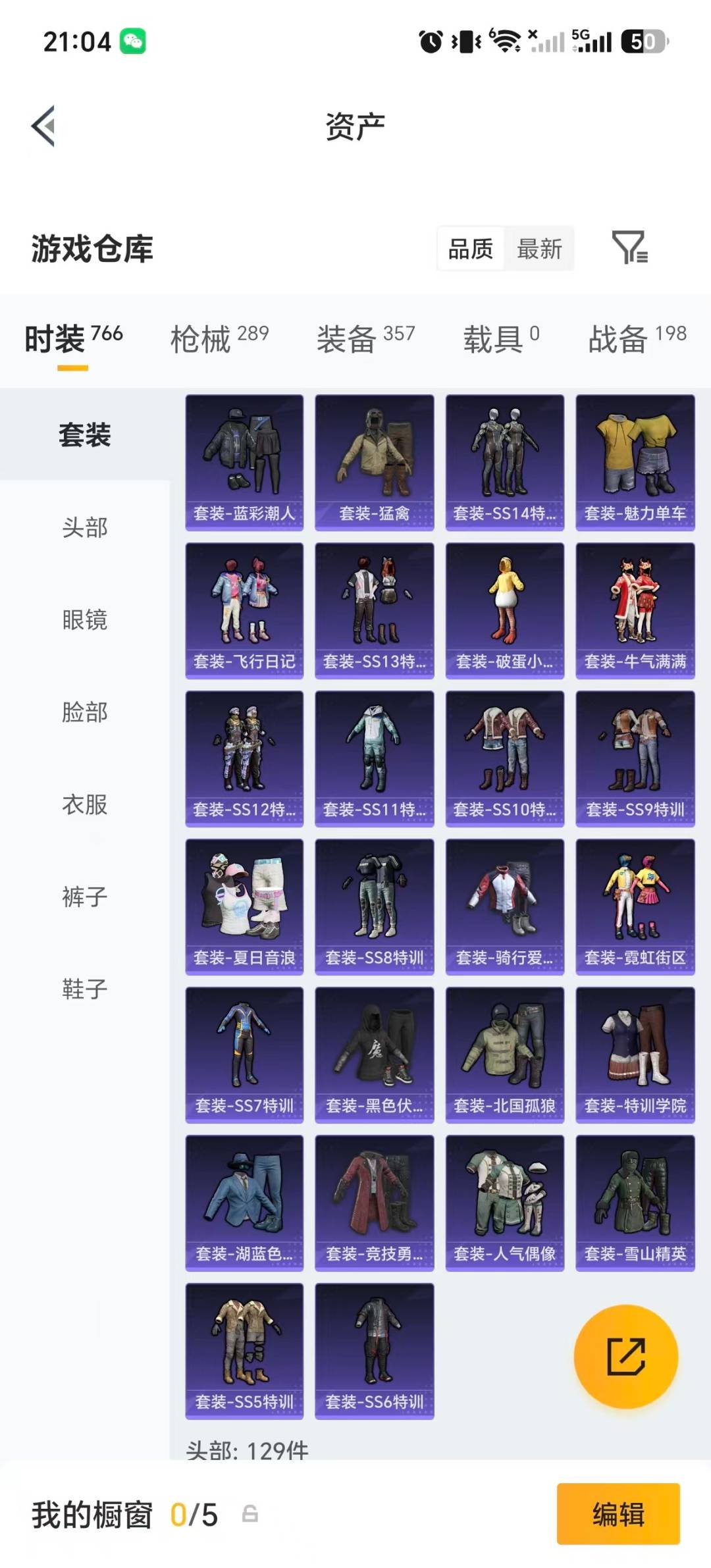 HPMMN4440375和平精英账号详情图44