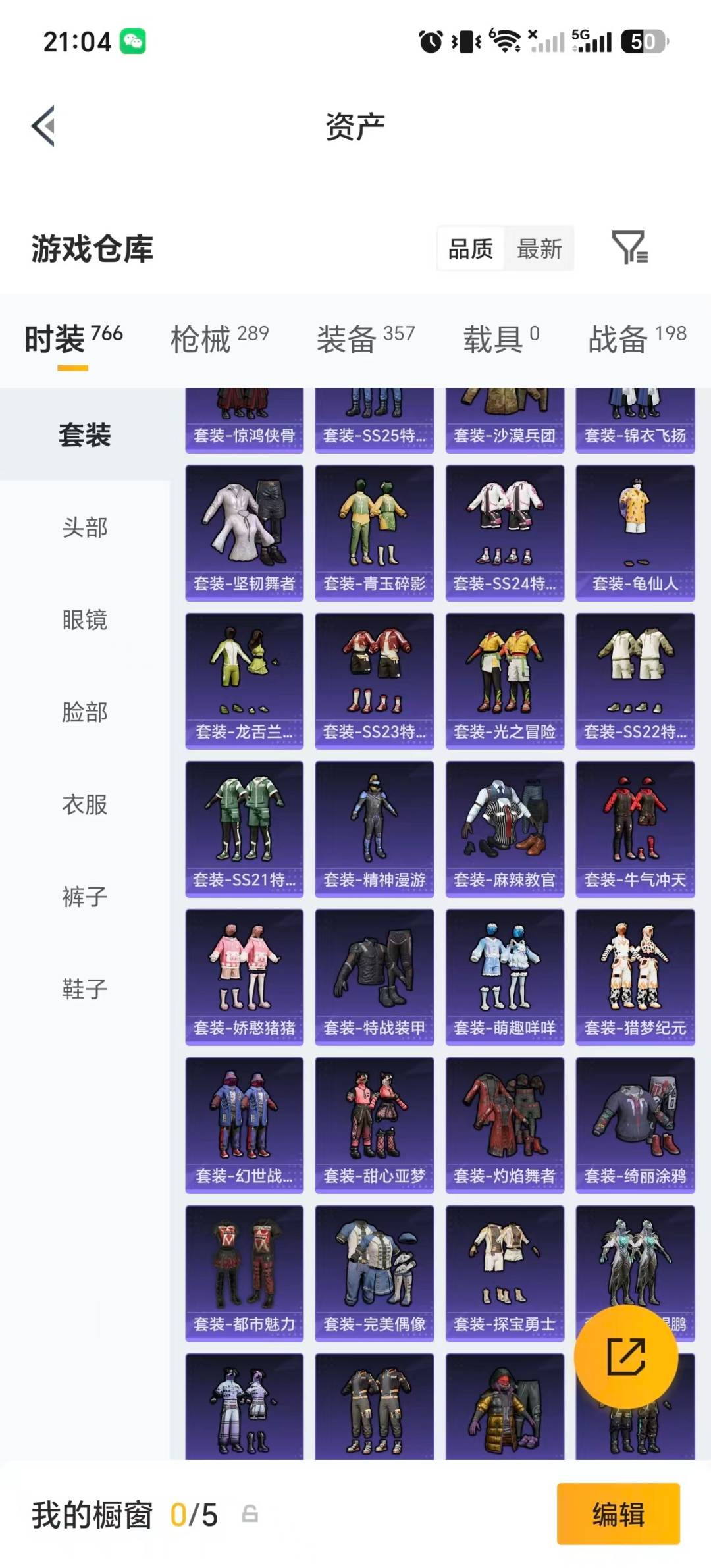 HPMMN4440375和平精英账号详情图47