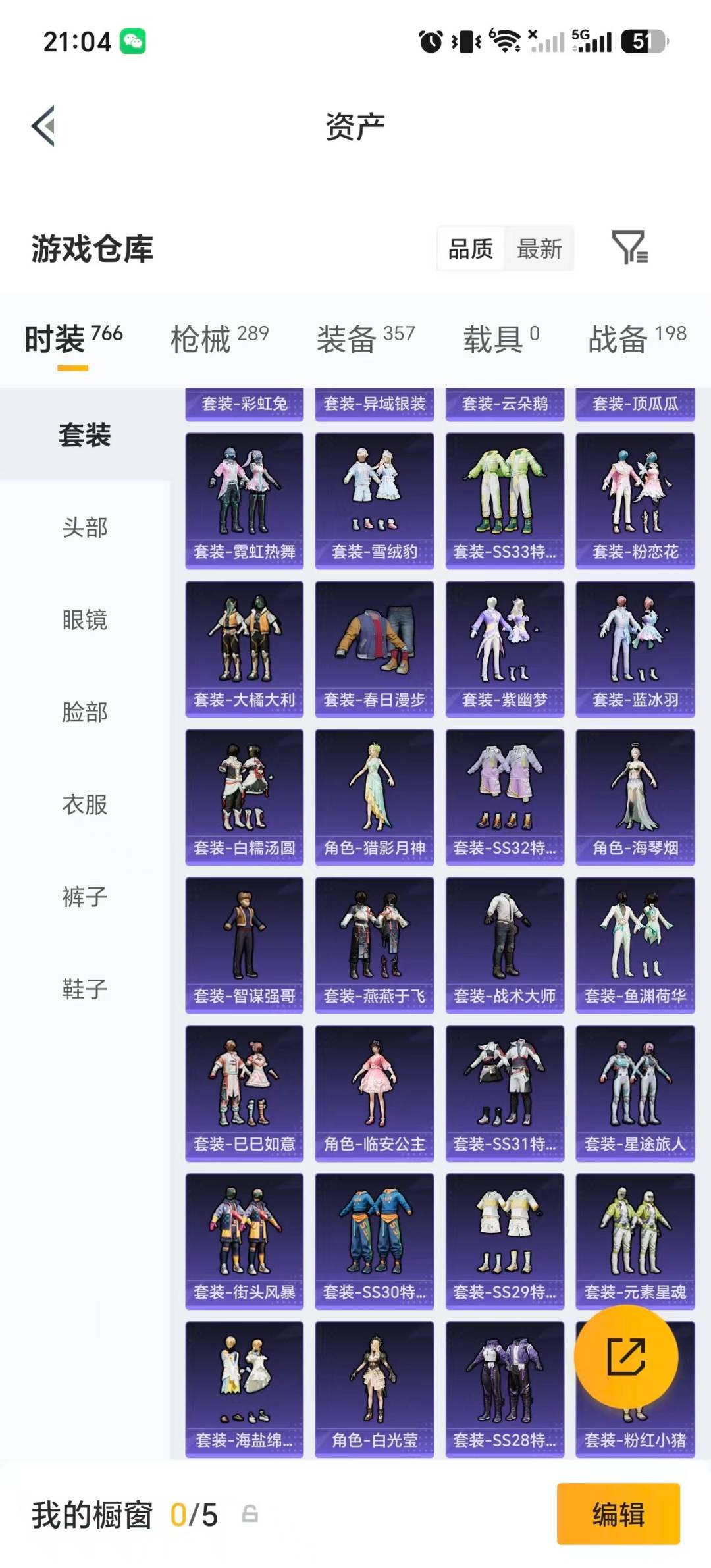 HPMMN4440375和平精英账号详情图49