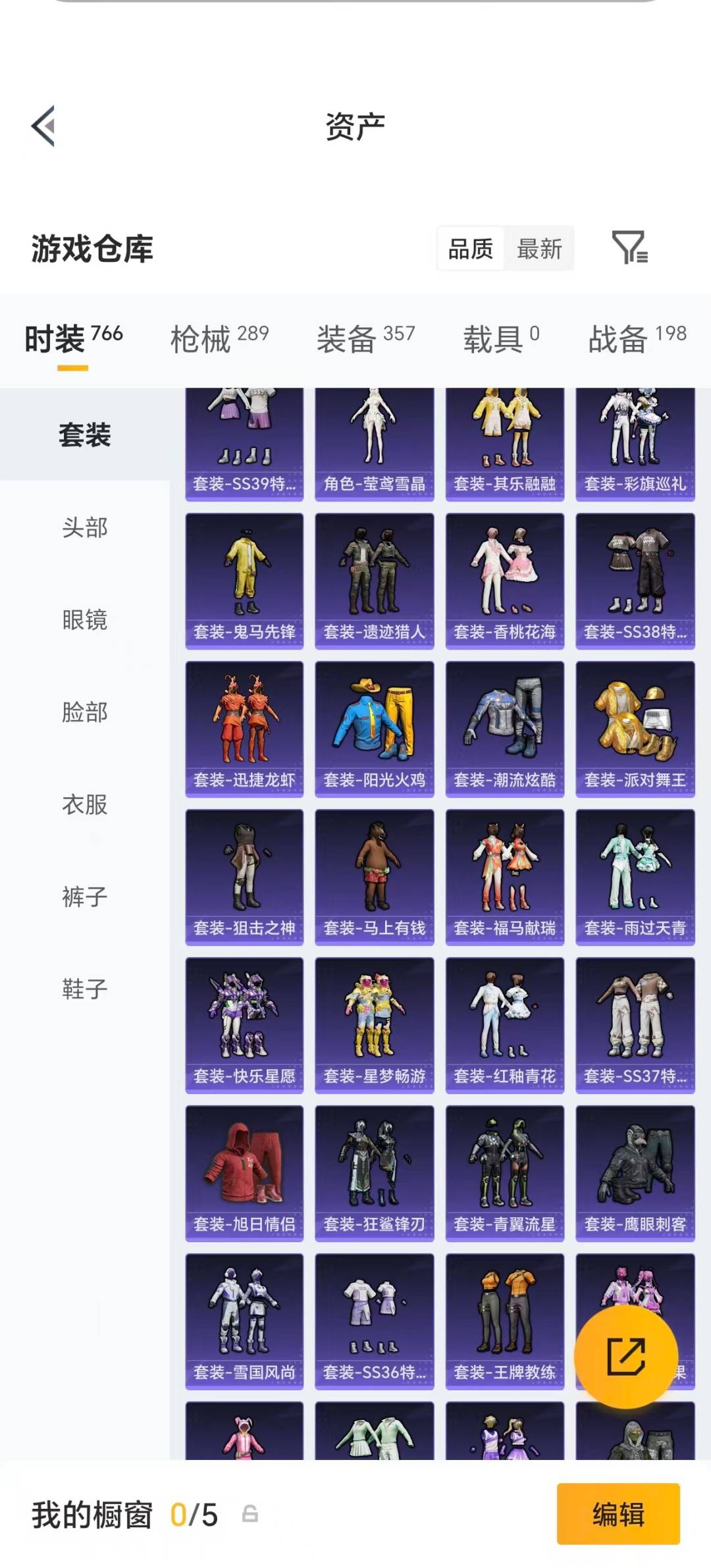 HPMMN4440375和平精英账号详情图51