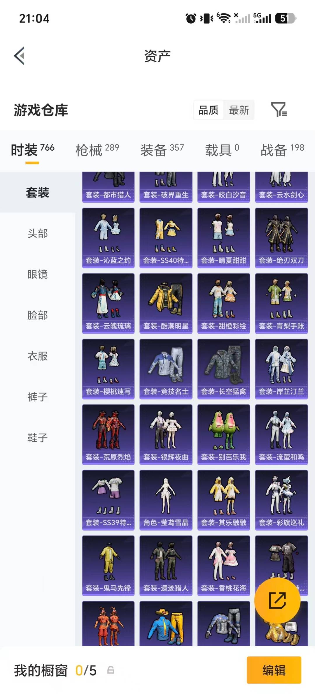 HPMMN4440375和平精英账号详情图52