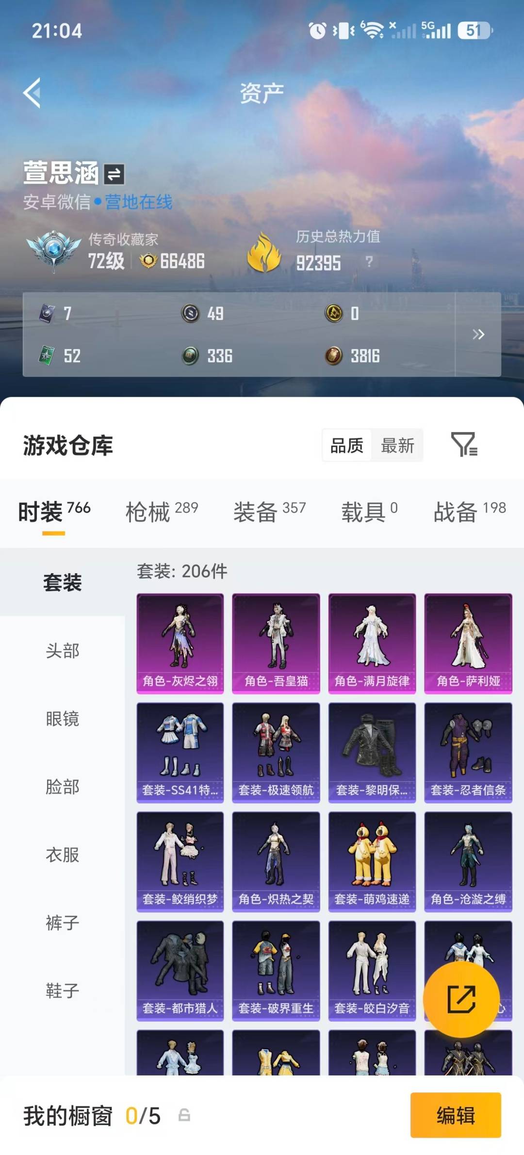 HPMMN4440375和平精英账号详情图53