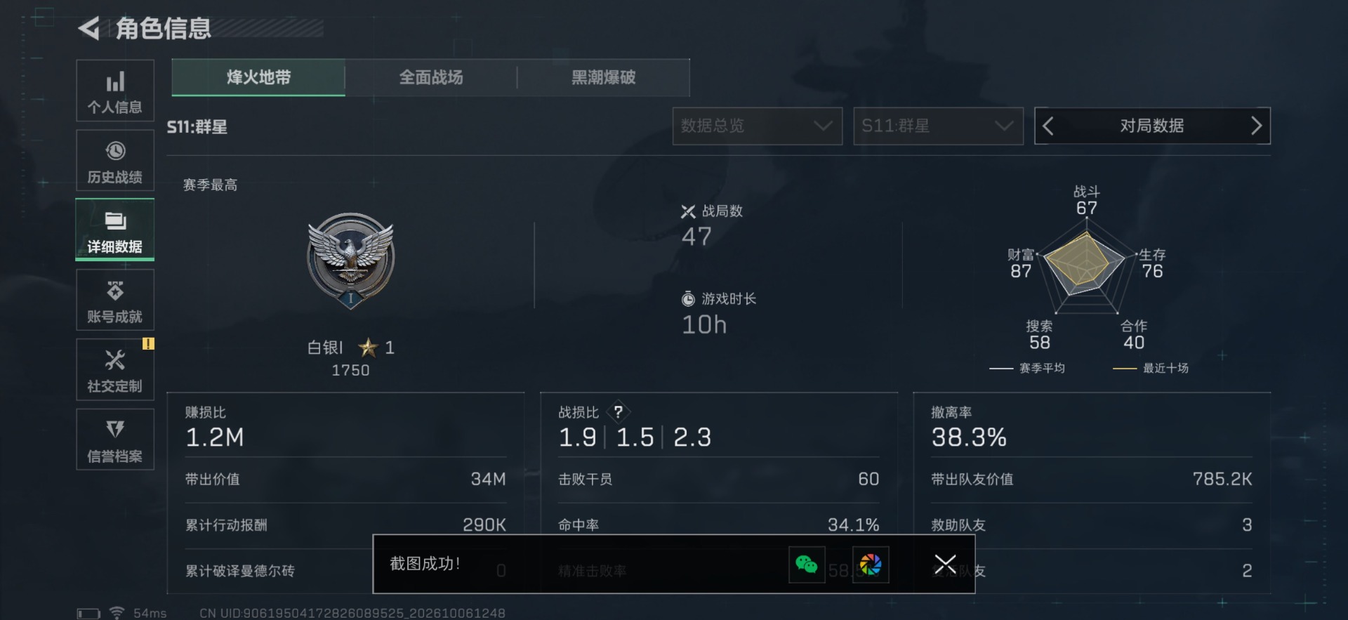 SJZMMN4344207三角洲行动账号详情图4 SJZMMN4344207三角洲行动账号详情图4