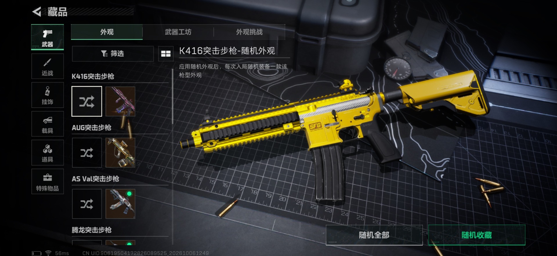 SJZMMN4344207三角洲行动账号详情图11 SJZMMN4344207三角洲行动账号详情图11