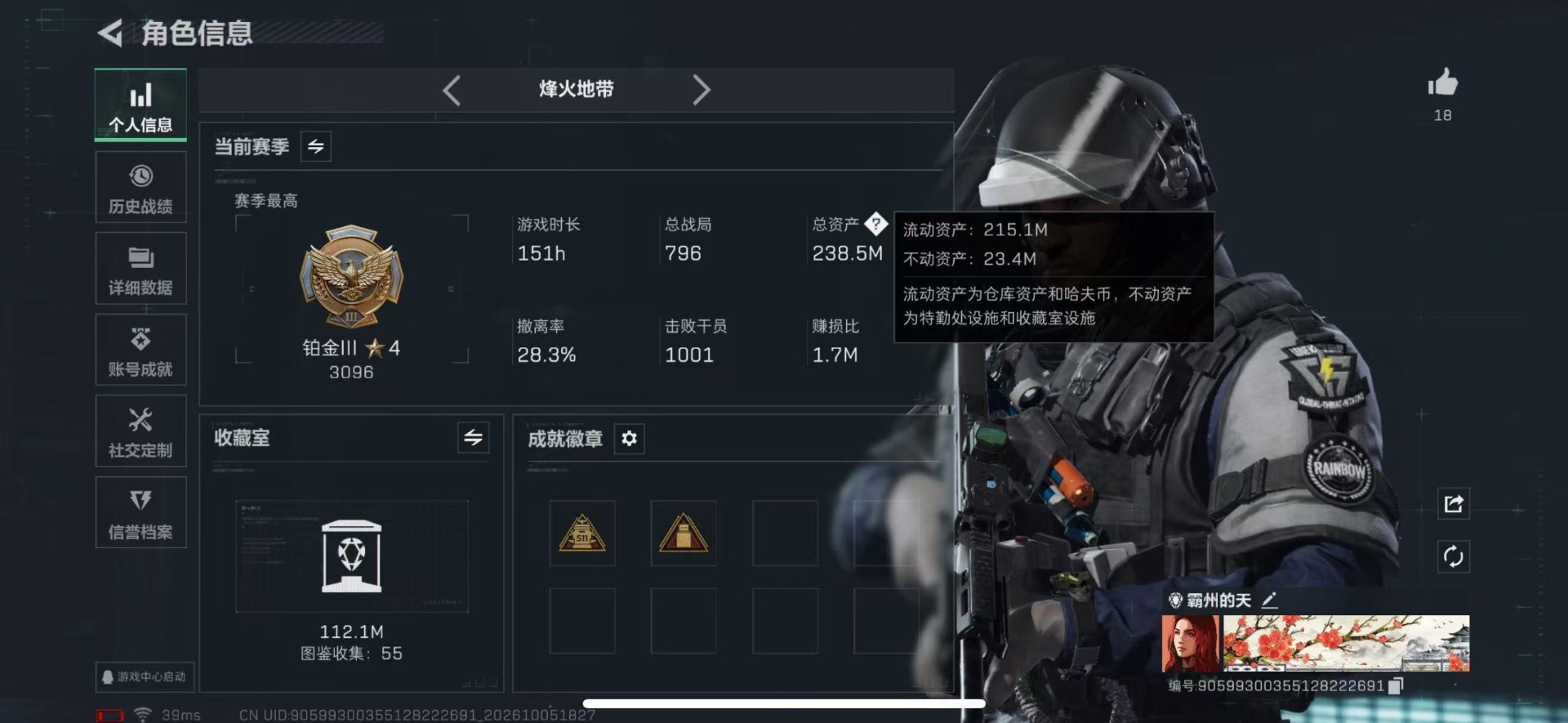 SJZMMN4344175三角洲行动账号详情图3