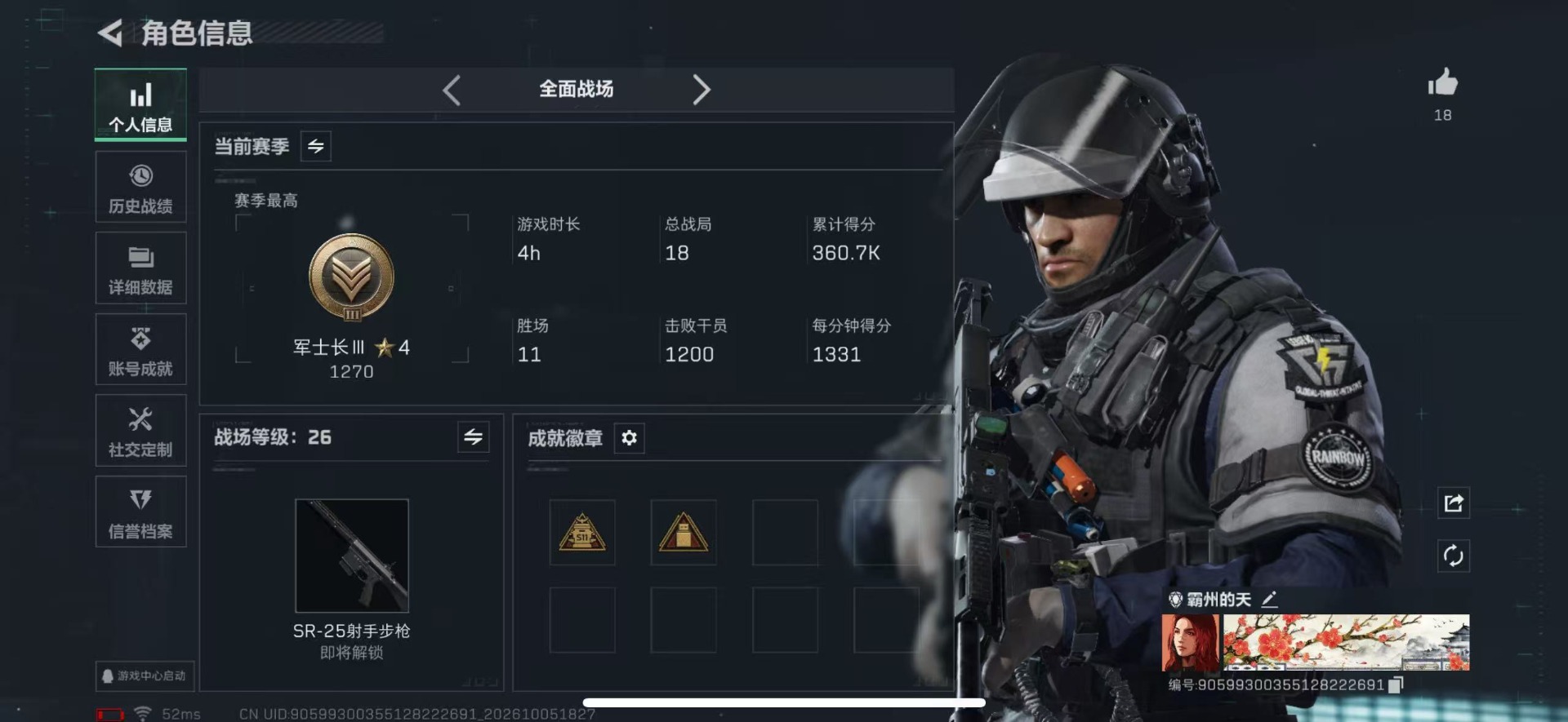 SJZMMN4344175三角洲行动账号详情图4