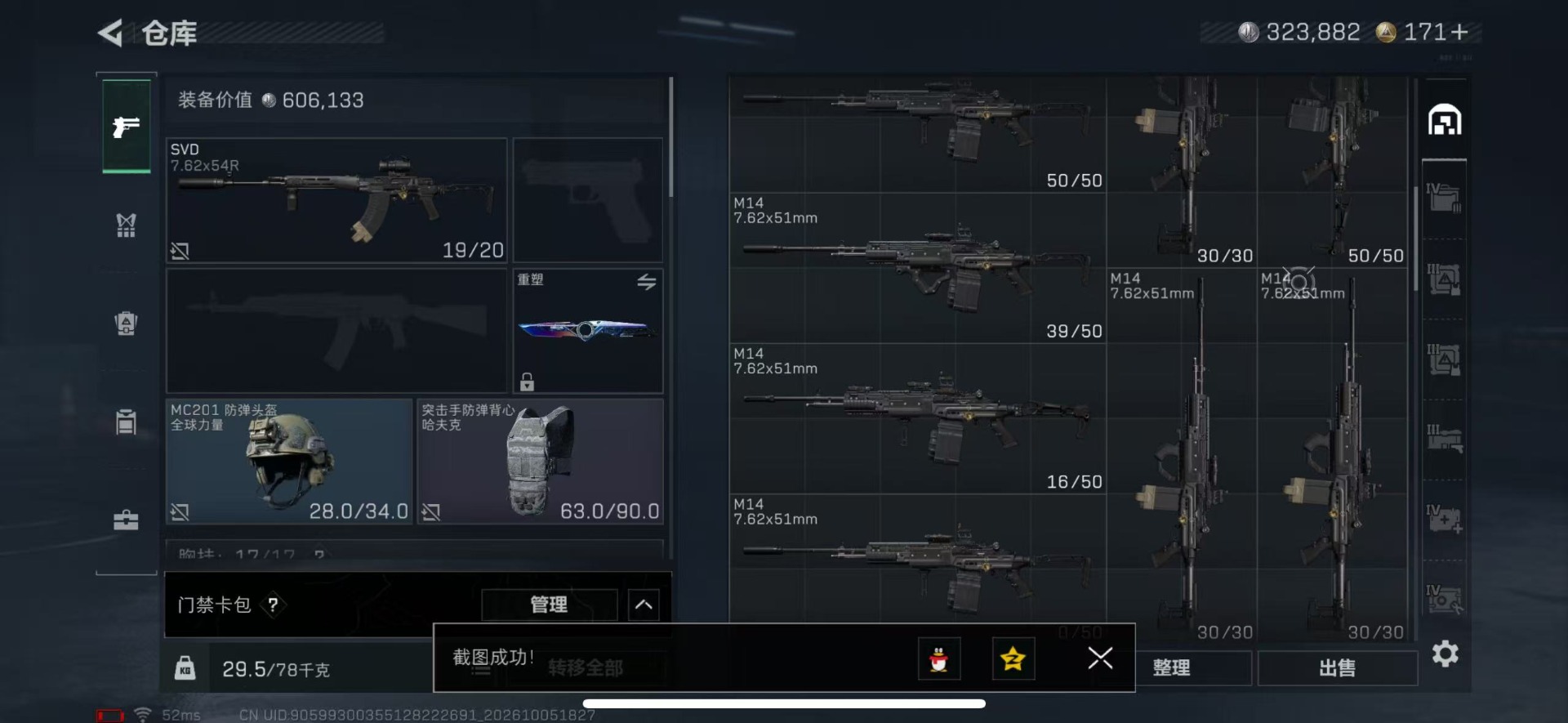 SJZMMN4344175三角洲行动账号详情图6